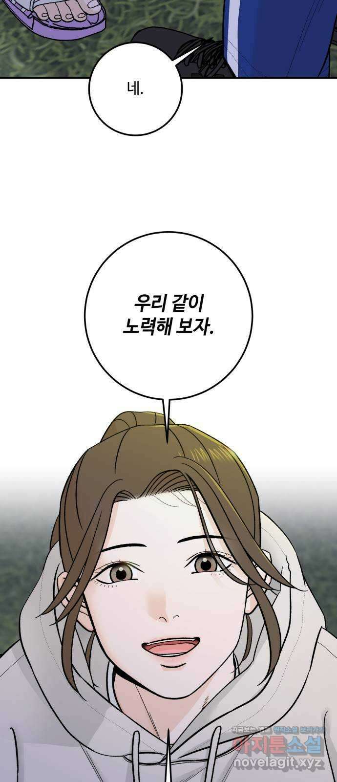 이웃집 연하 34화 62