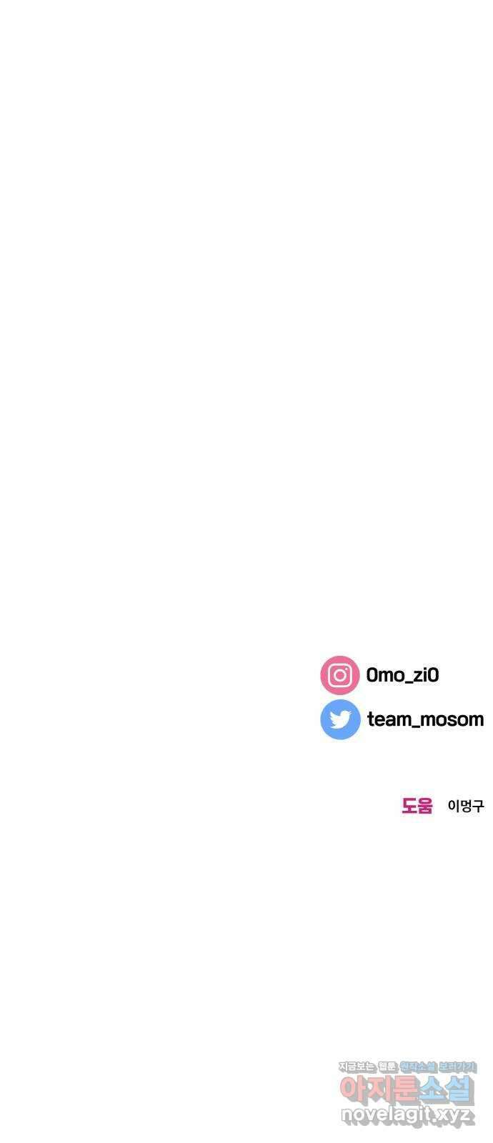 이웃집 연하 34화 64