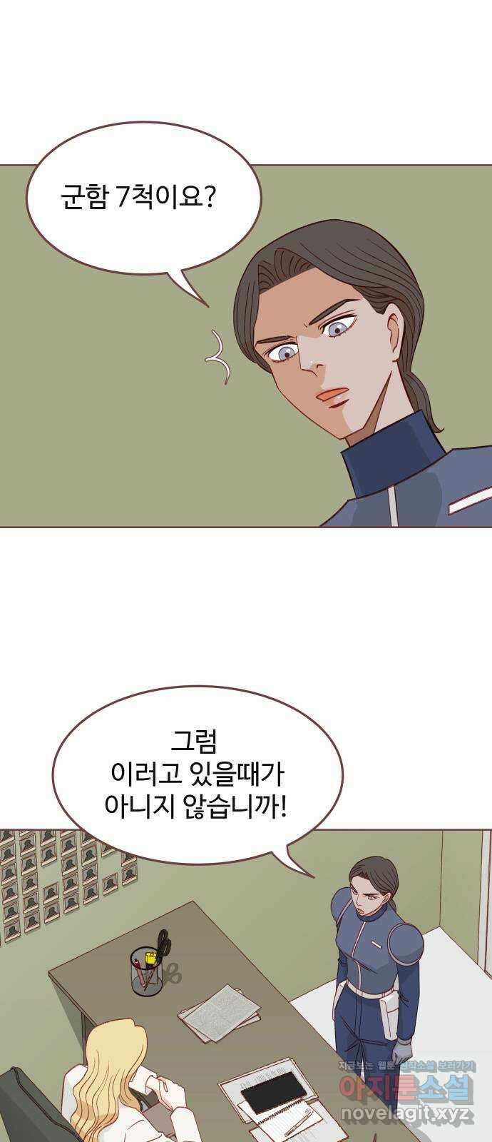 프린키피아 46화 1