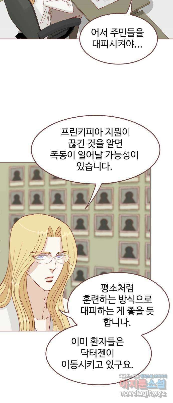 프린키피아 46화 2