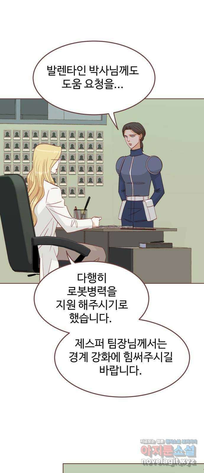 프린키피아 46화 3