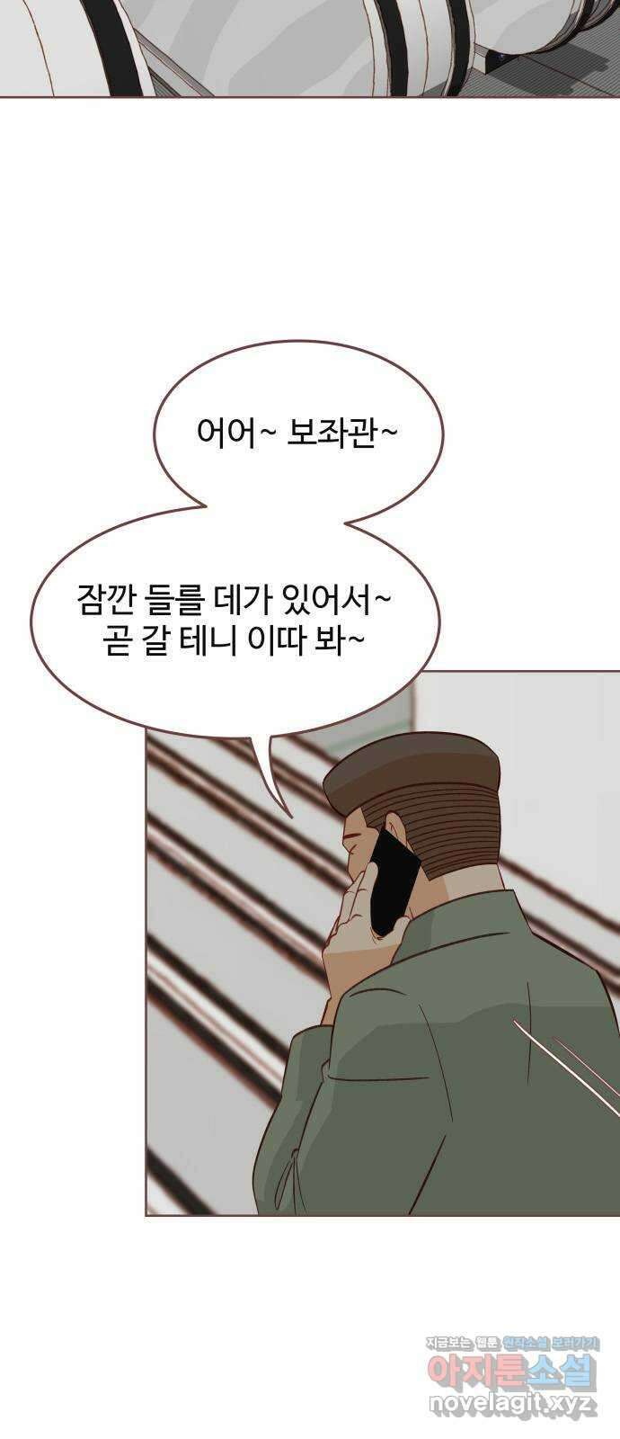 프린키피아 46화 6