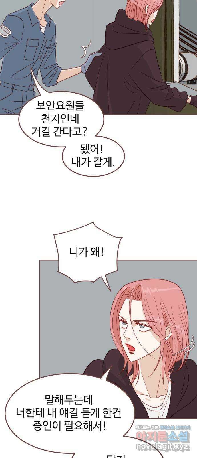 프린키피아 46화 8