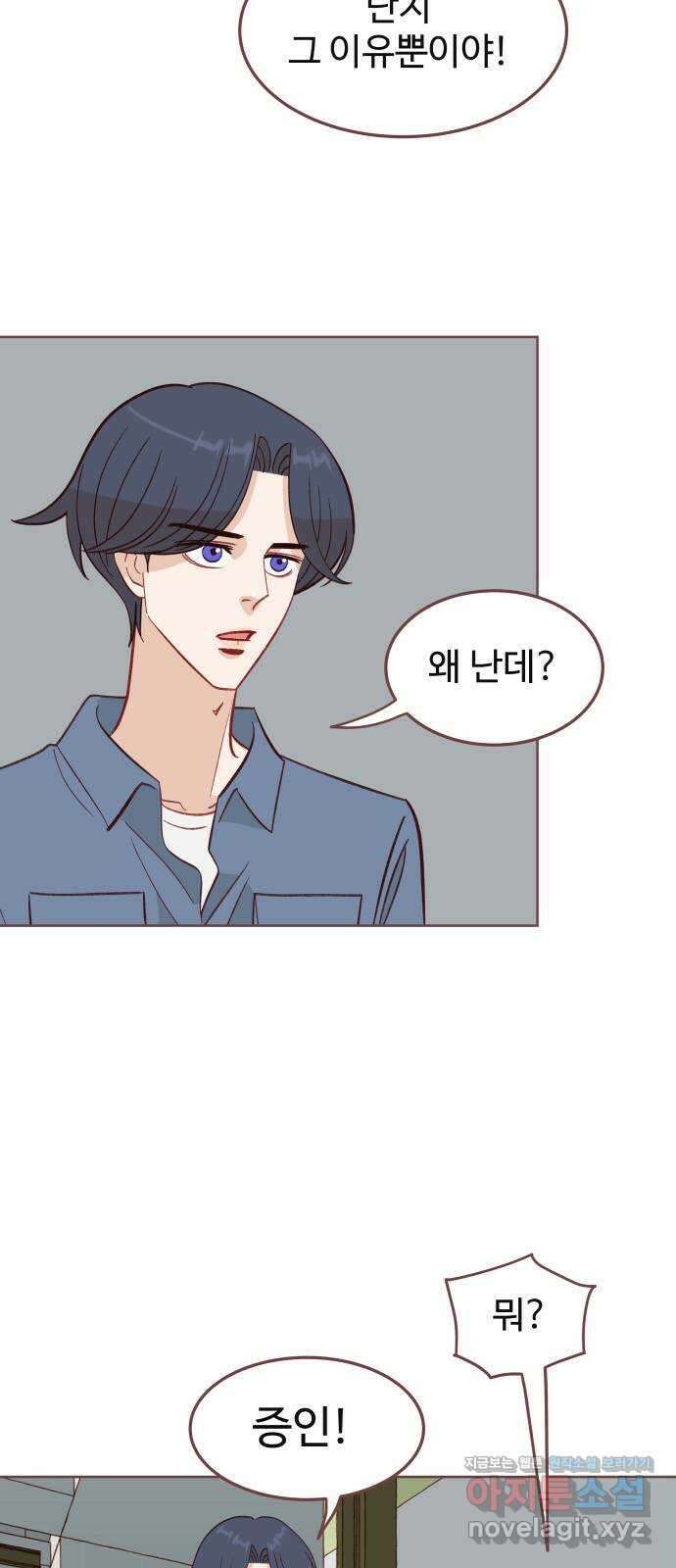 프린키피아 46화 9