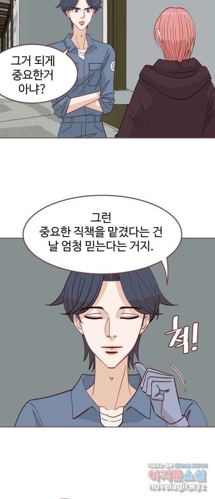 프린키피아 46화 10