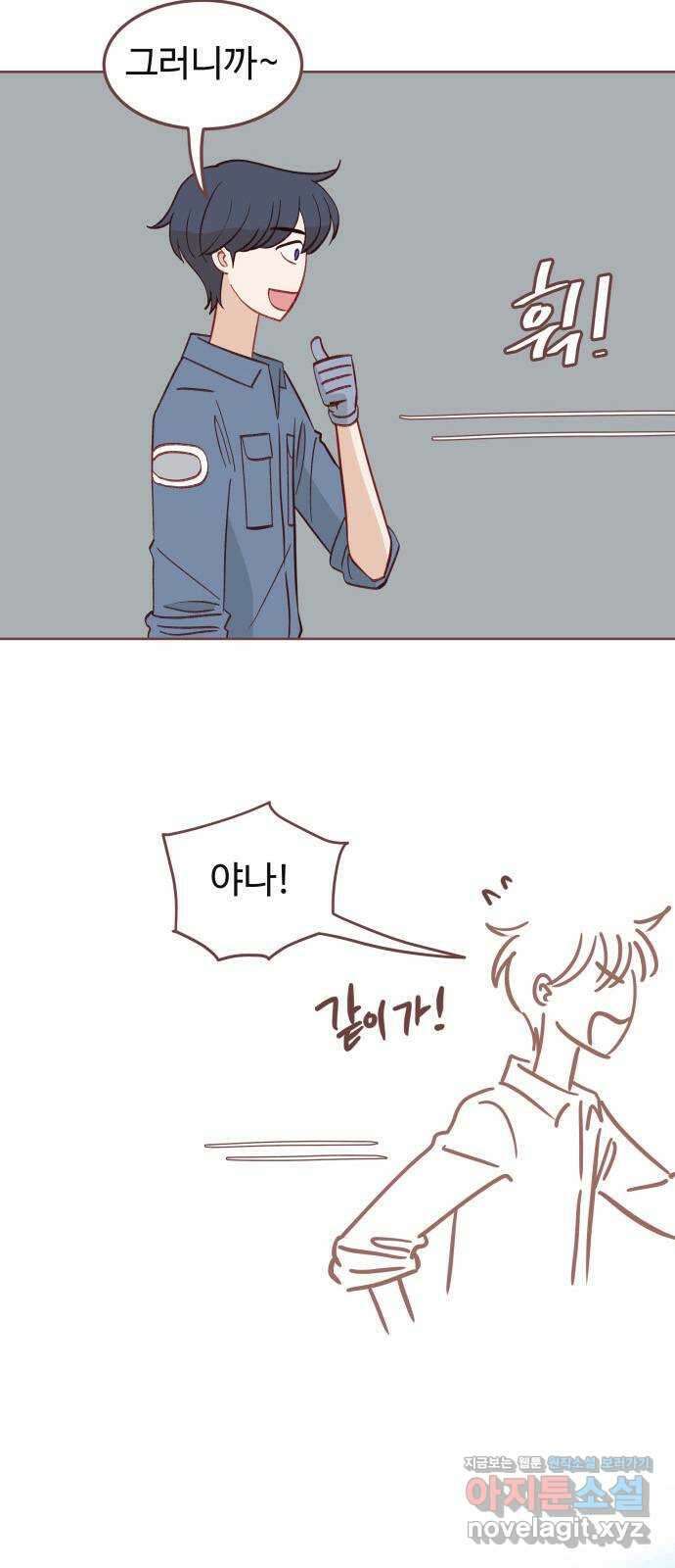 프린키피아 46화 11