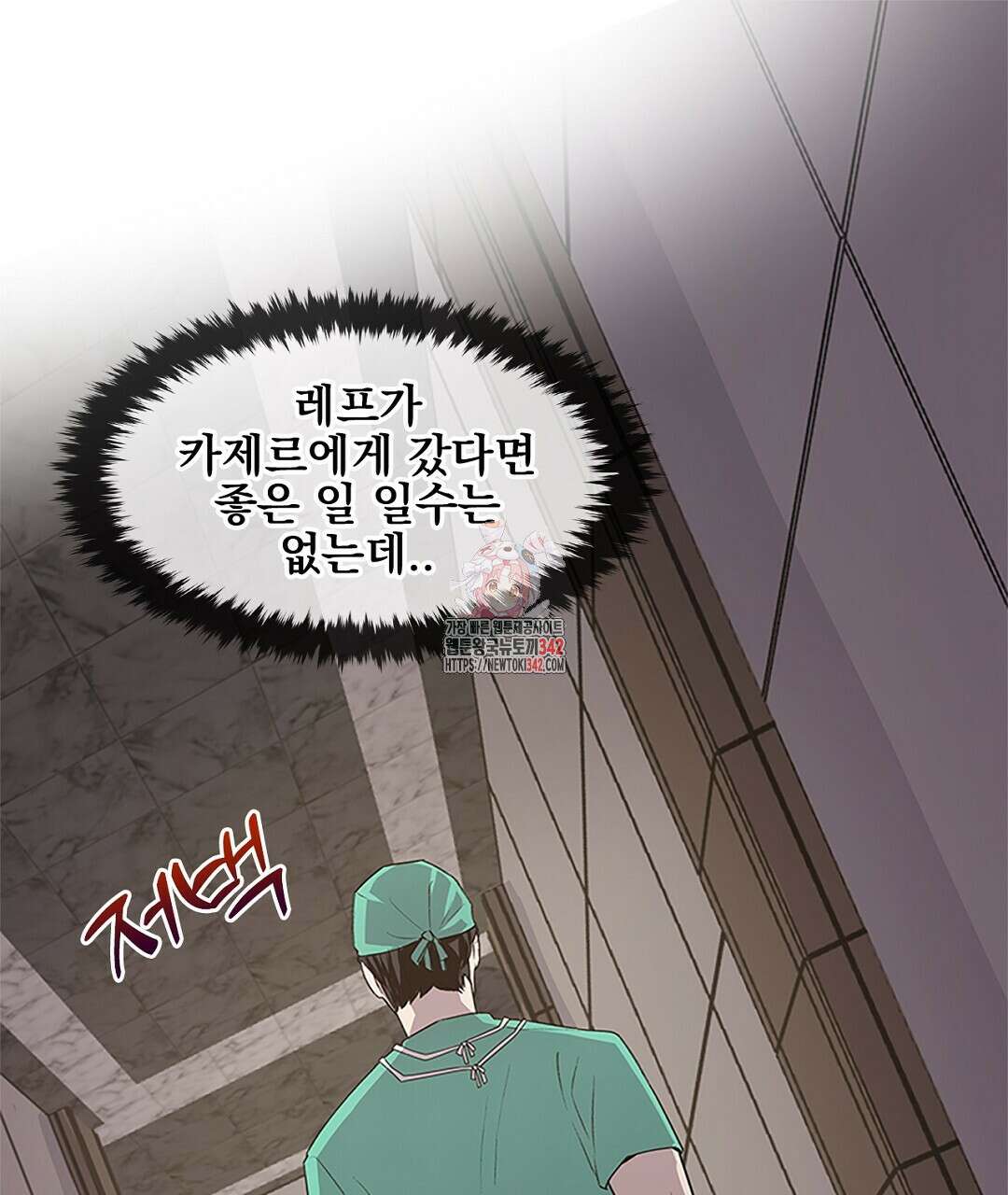 템페스트 오브 아포리아 18화 1