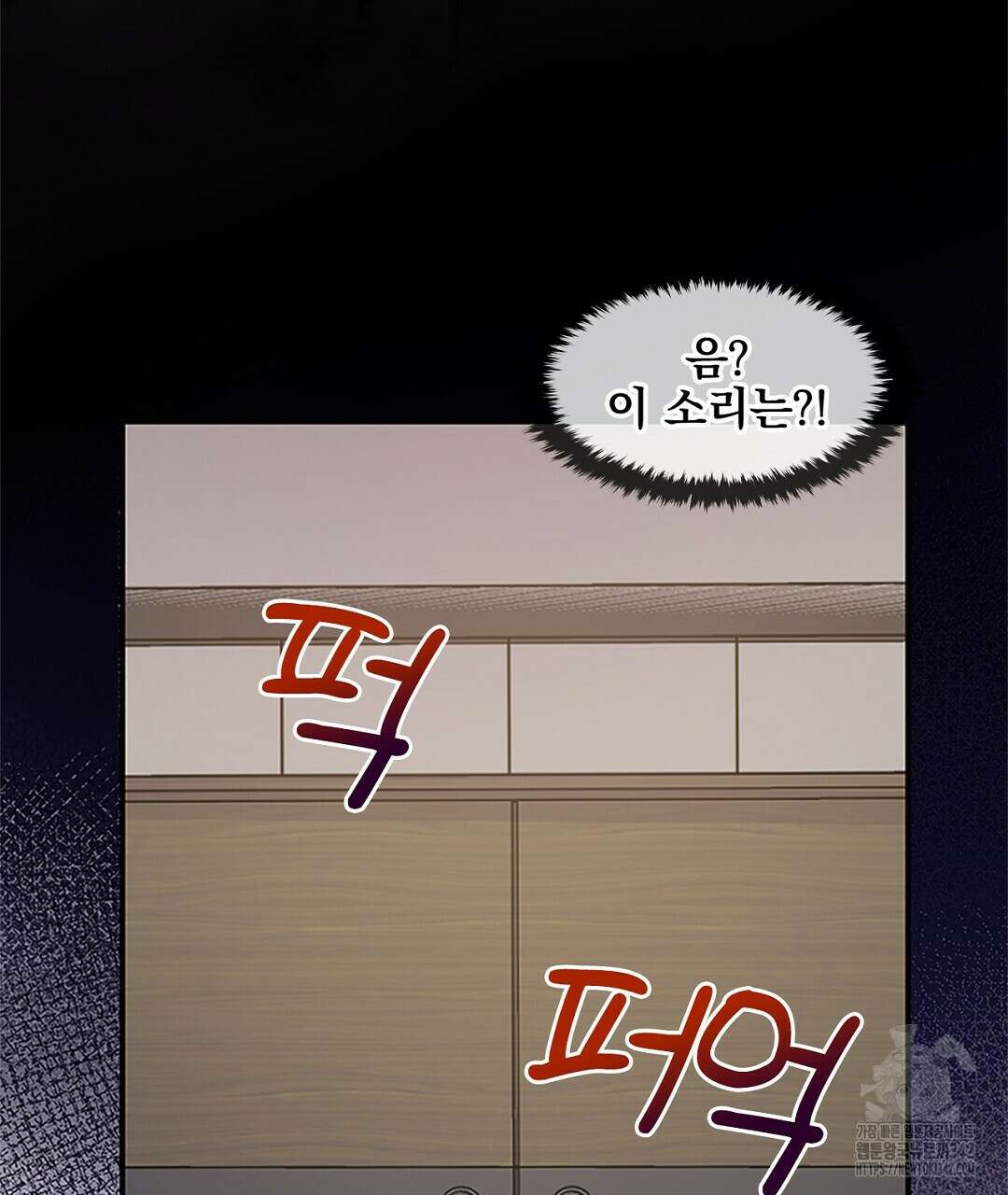 템페스트 오브 아포리아 18화 4