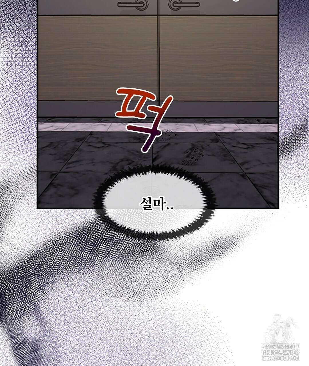 템페스트 오브 아포리아 18화 5