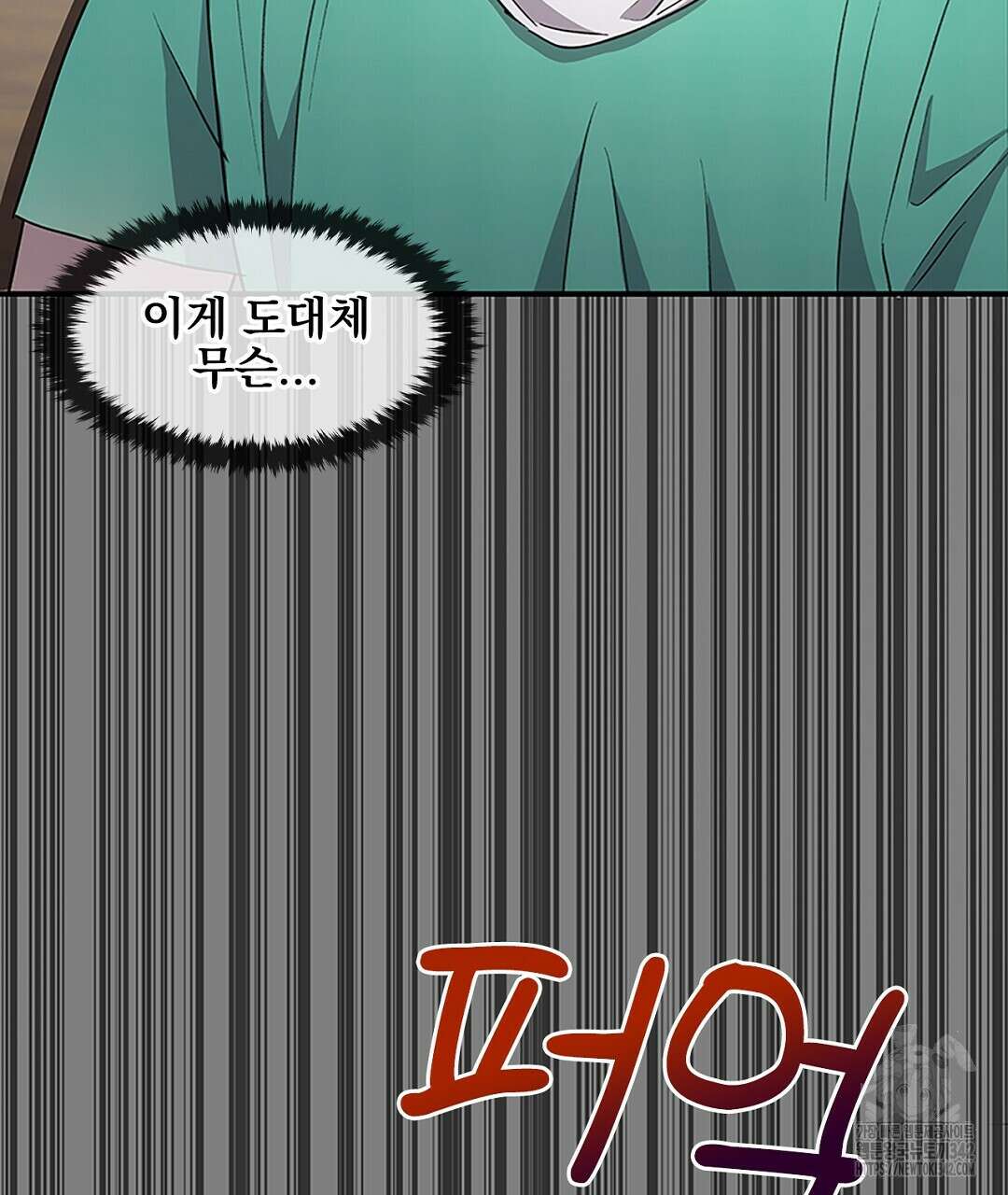 템페스트 오브 아포리아 18화 22