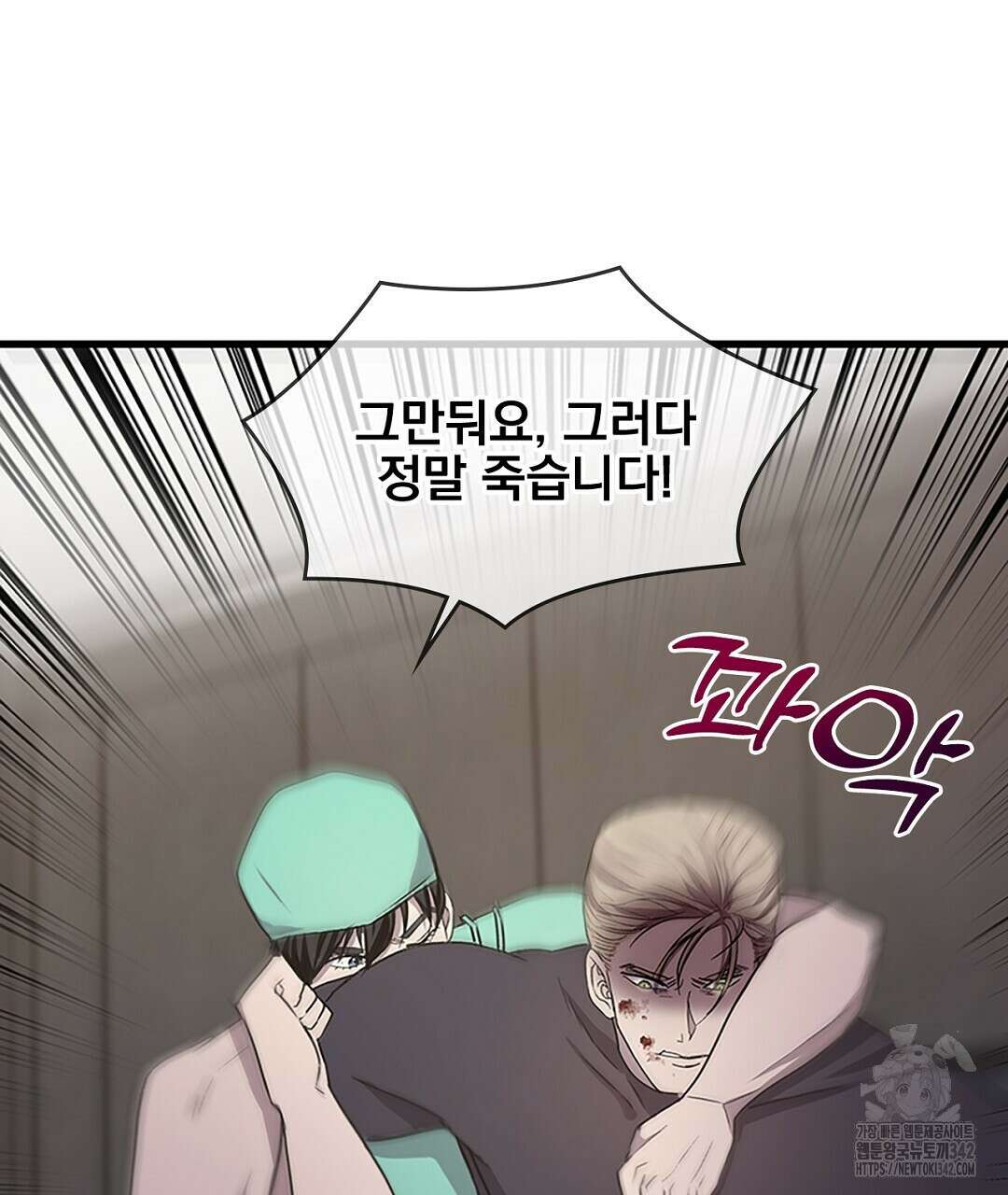 템페스트 오브 아포리아 18화 29