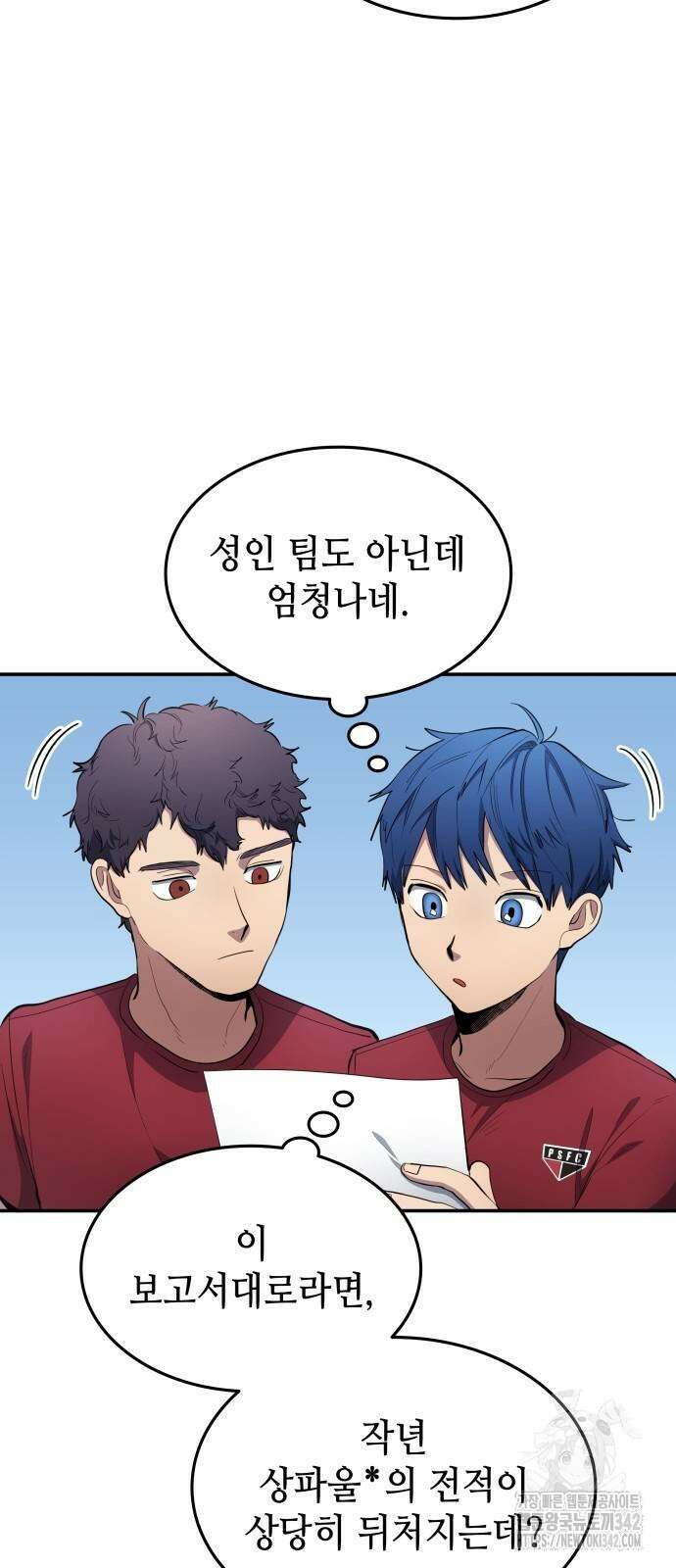 축구재능 다 내꺼 59화 2