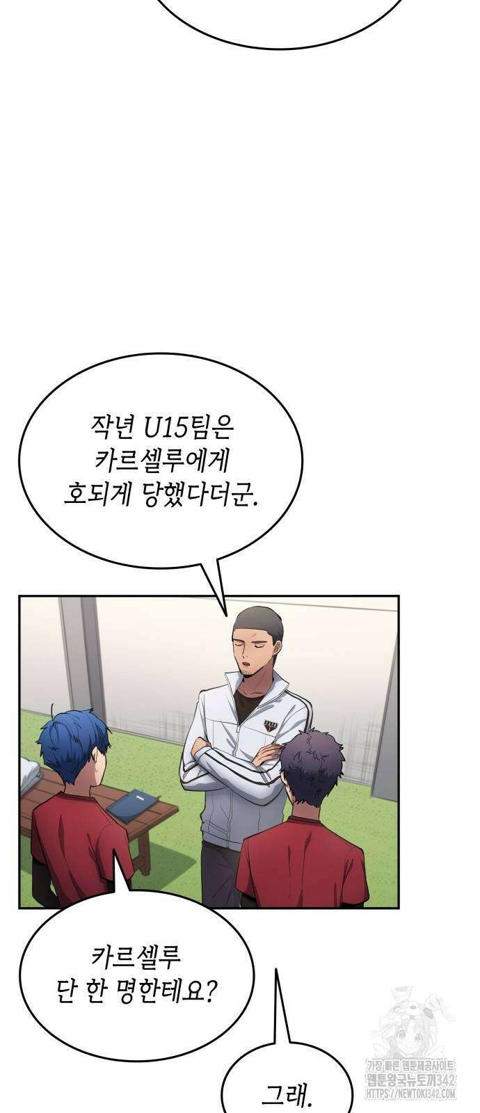 축구재능 다 내꺼 59화 3