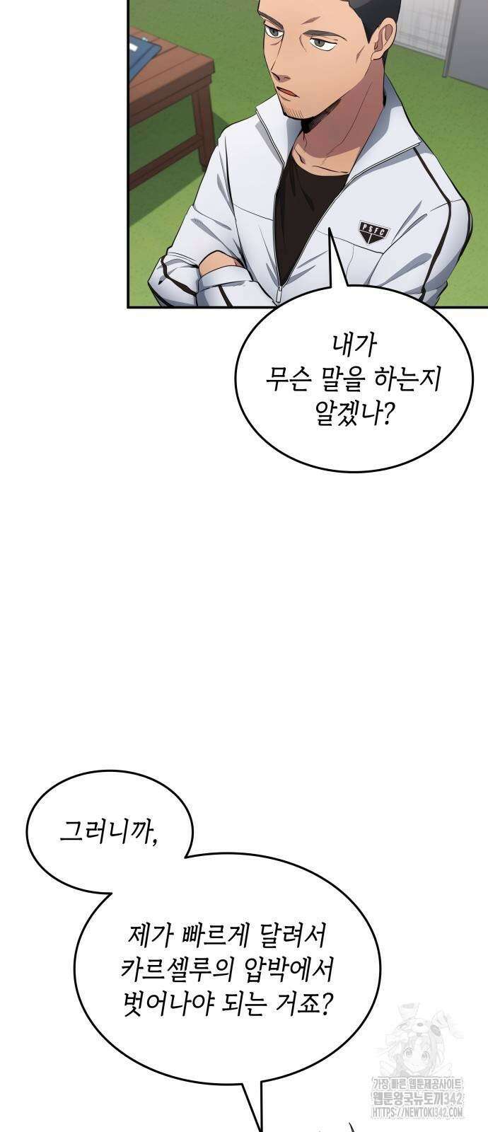 축구재능 다 내꺼 59화 6