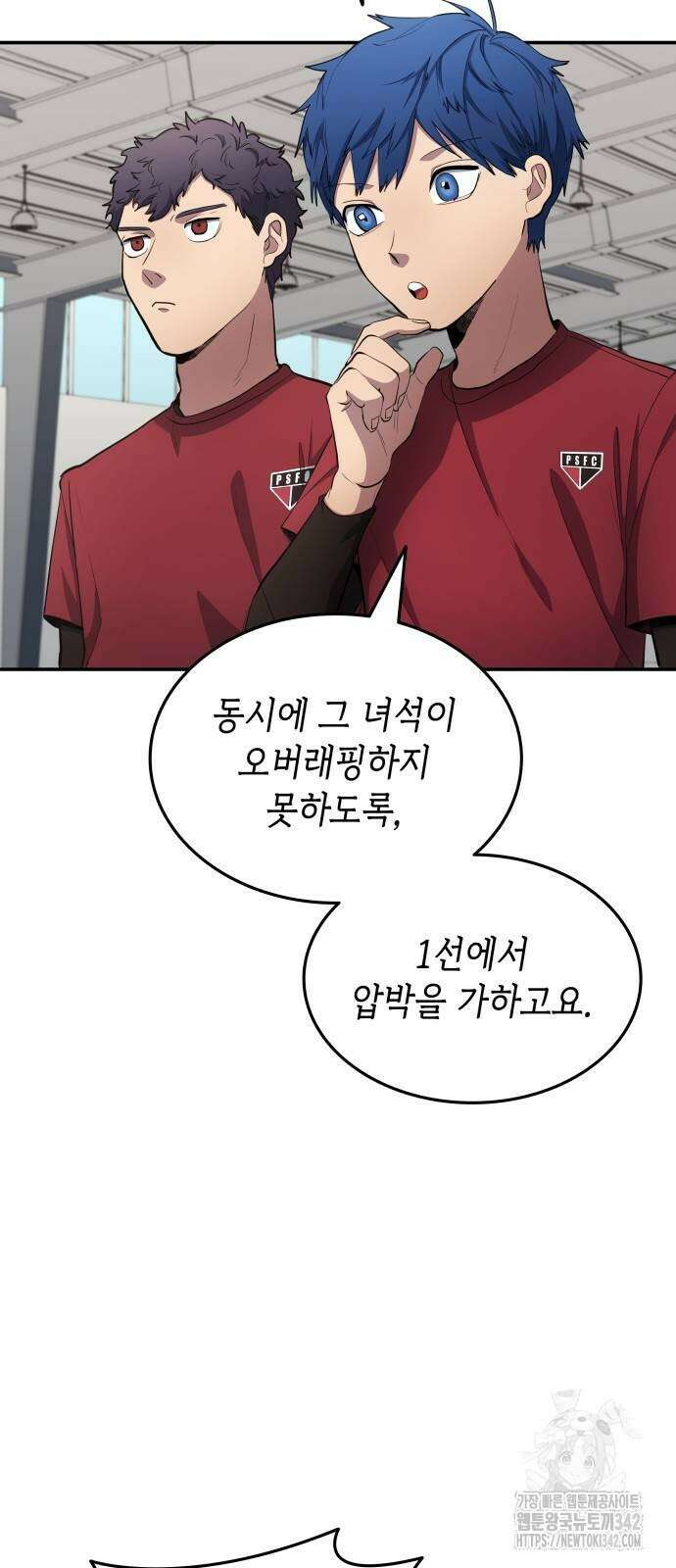 축구재능 다 내꺼 59화 7
