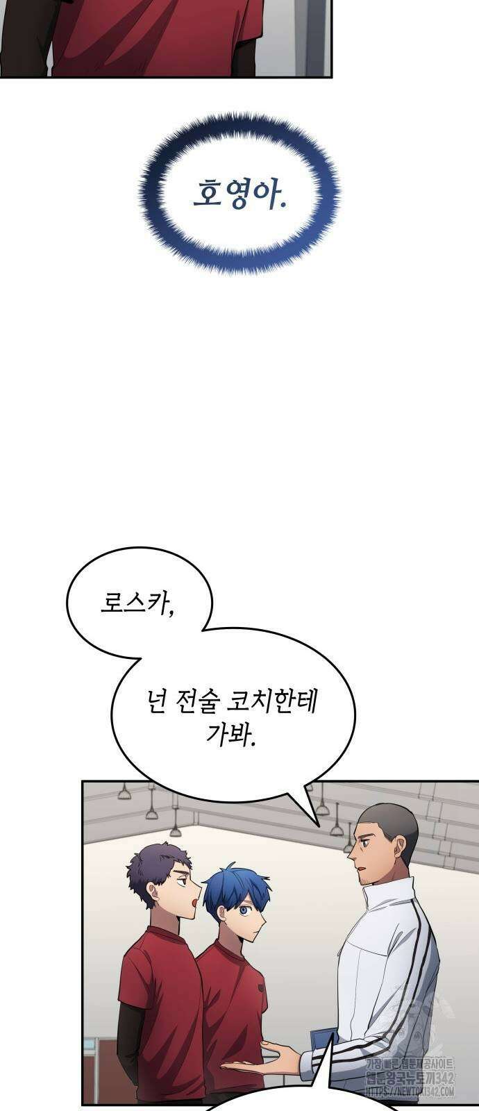 축구재능 다 내꺼 59화 11