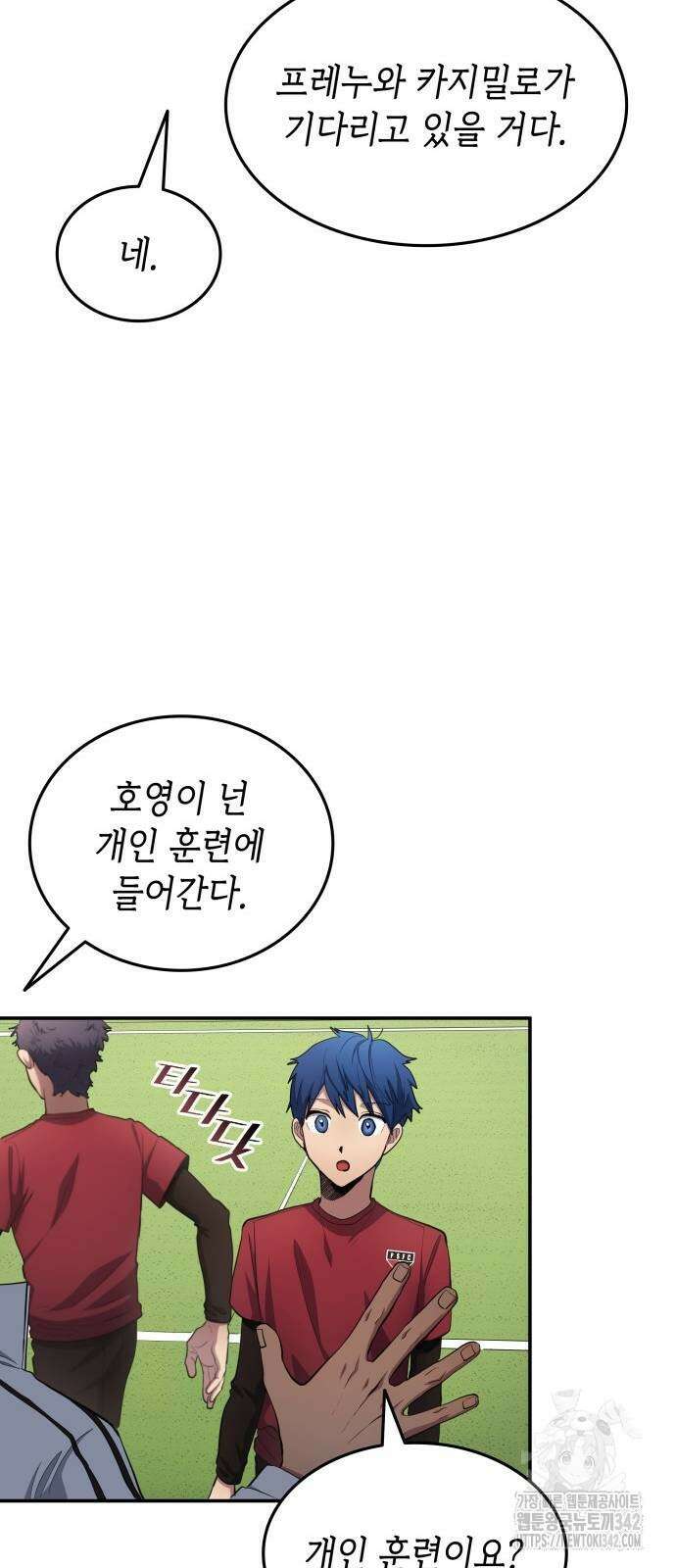 축구재능 다 내꺼 59화 12