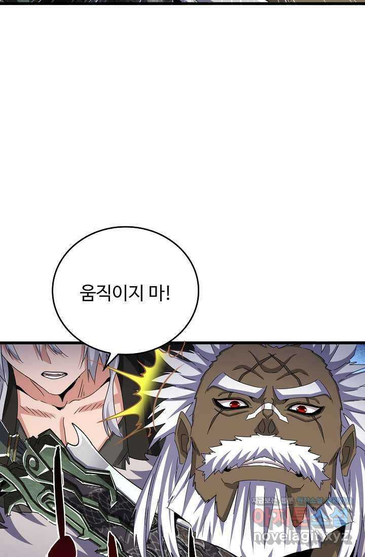 마황의 귀환 439화 26