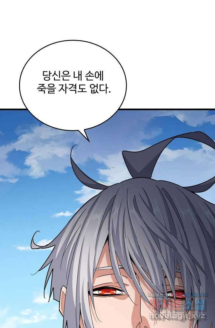 마황의 귀환 439화 35