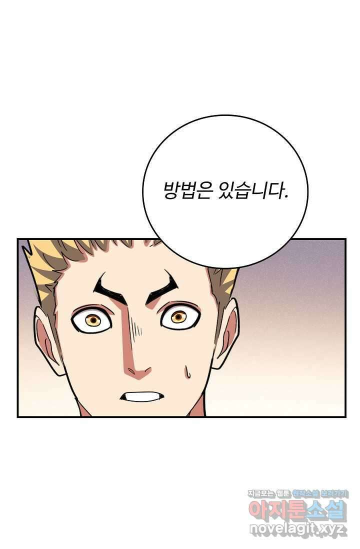 마황의 귀환 439화 93