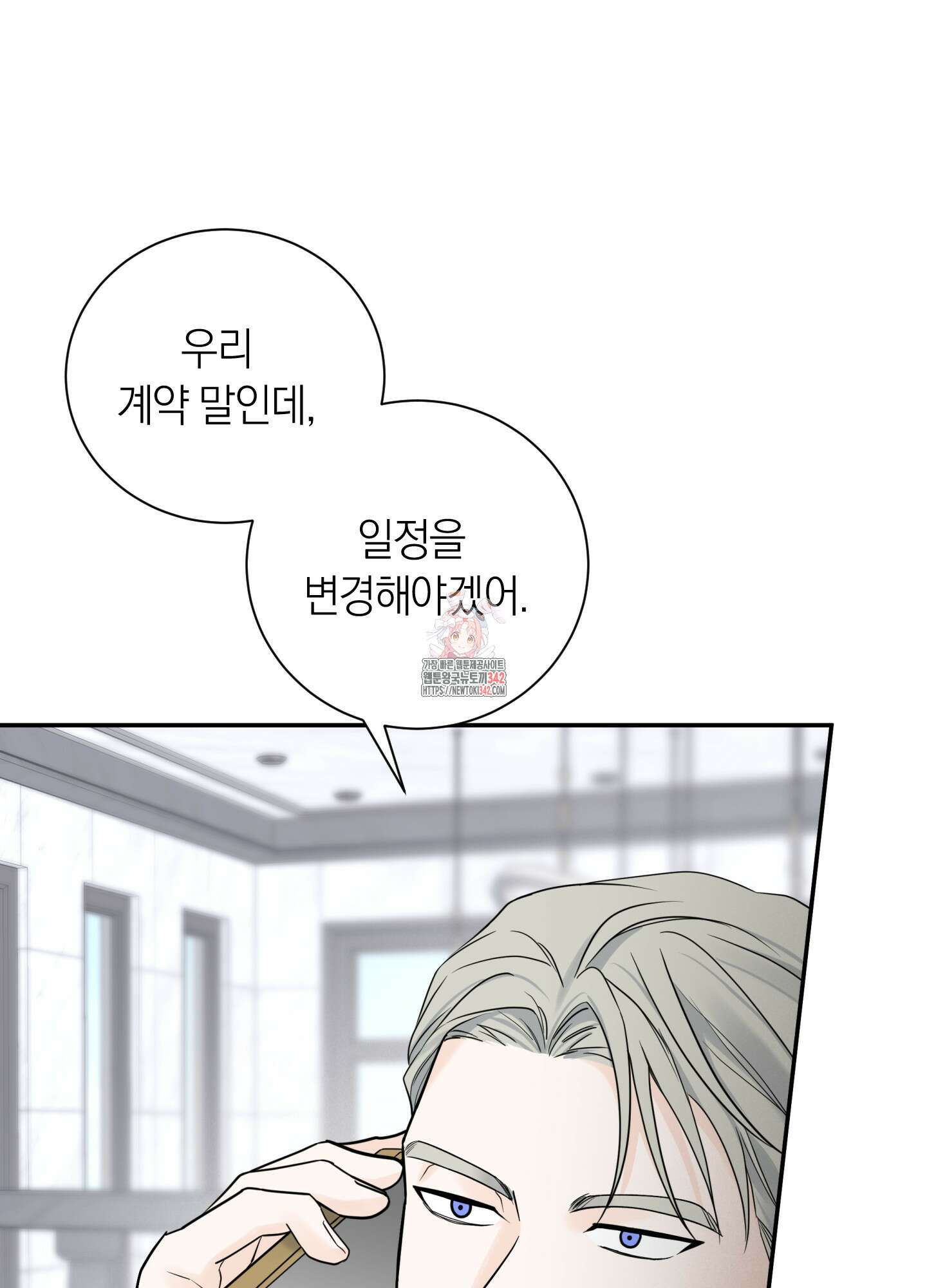 오버 클럭 36화 1