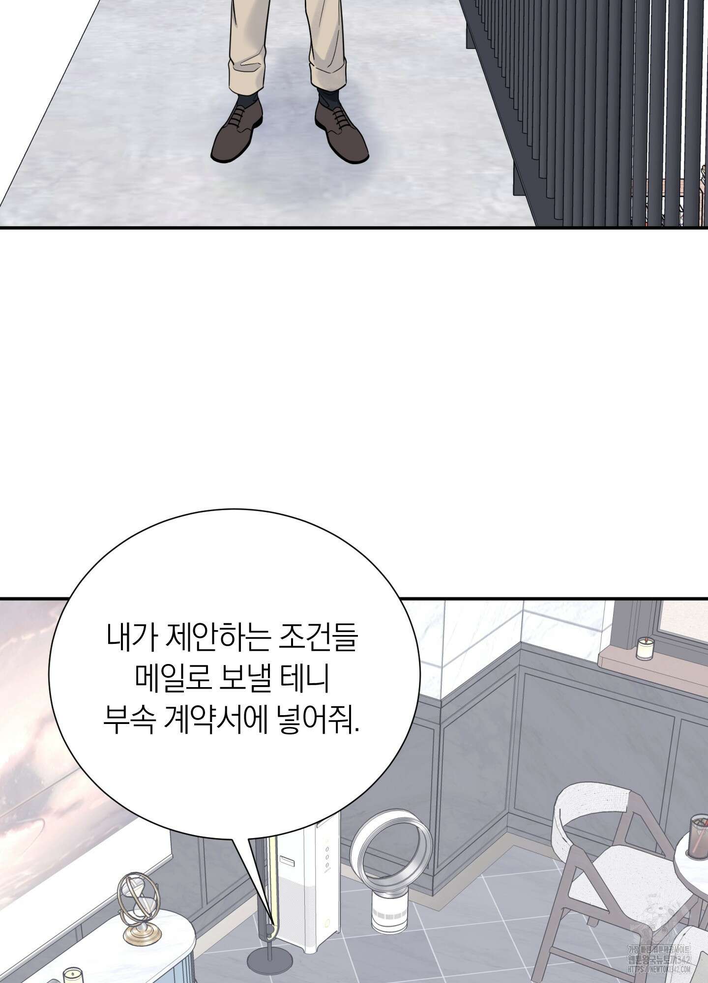 오버 클럭 36화 4
