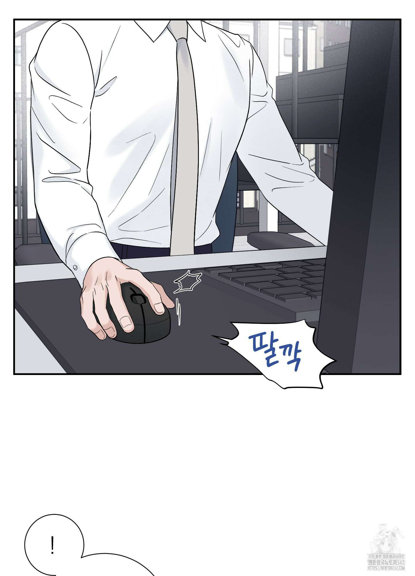 오버 클럭 36화 8