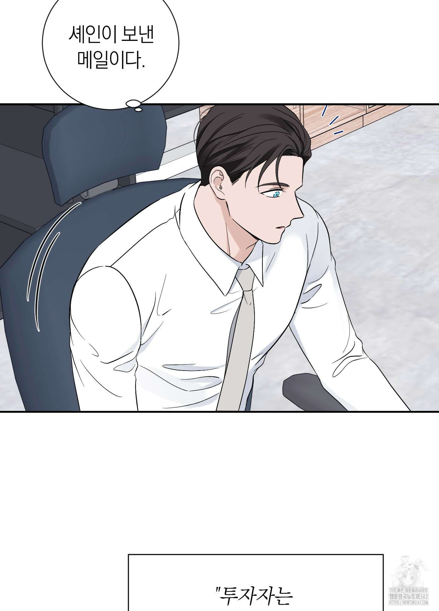 오버 클럭 36화 9