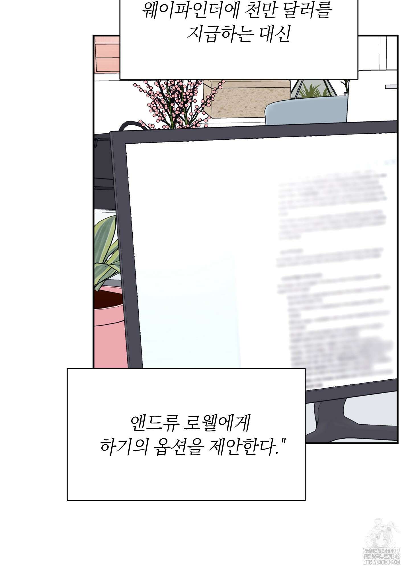 오버 클럭 36화 10