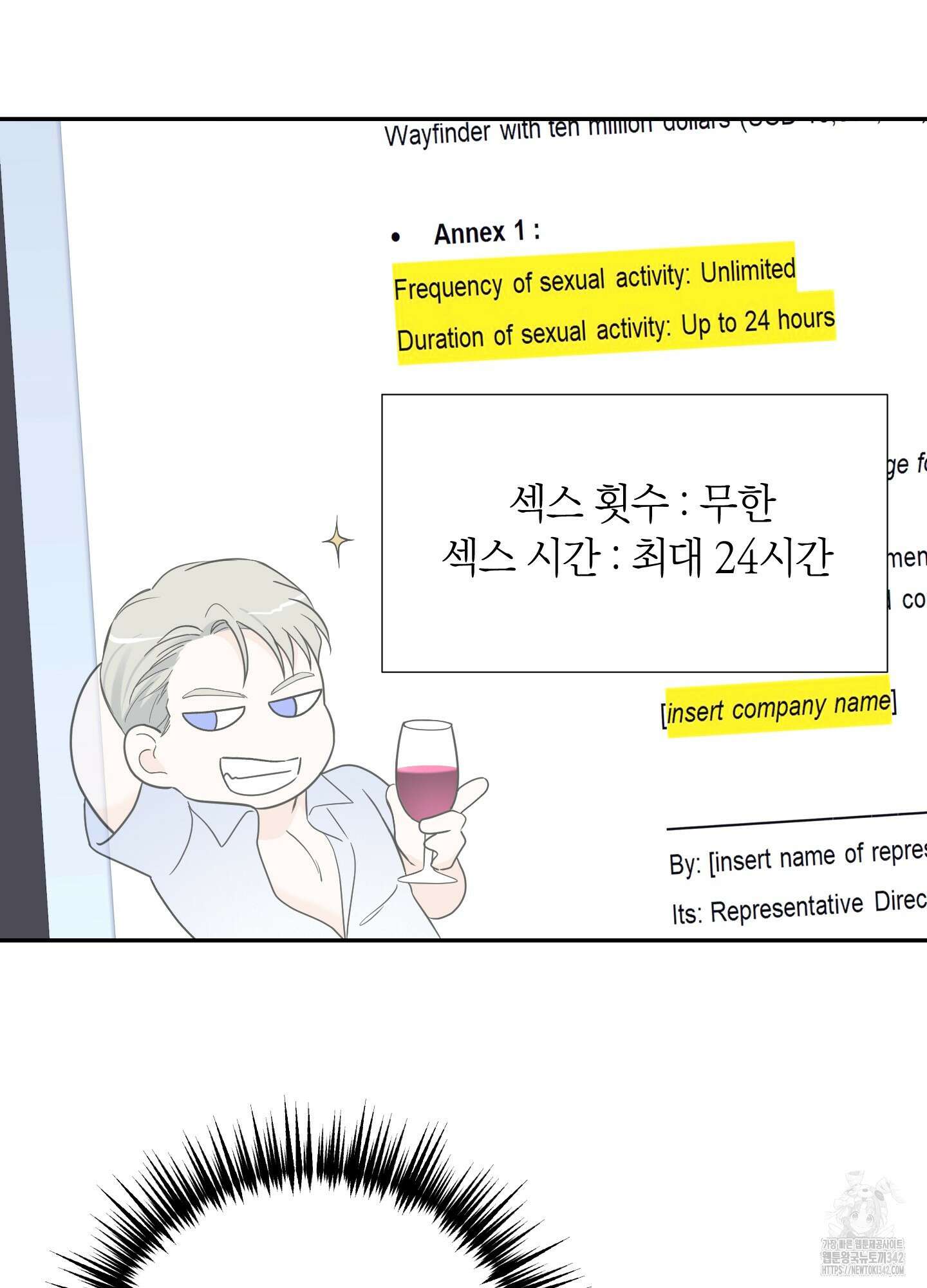 오버 클럭 36화 11