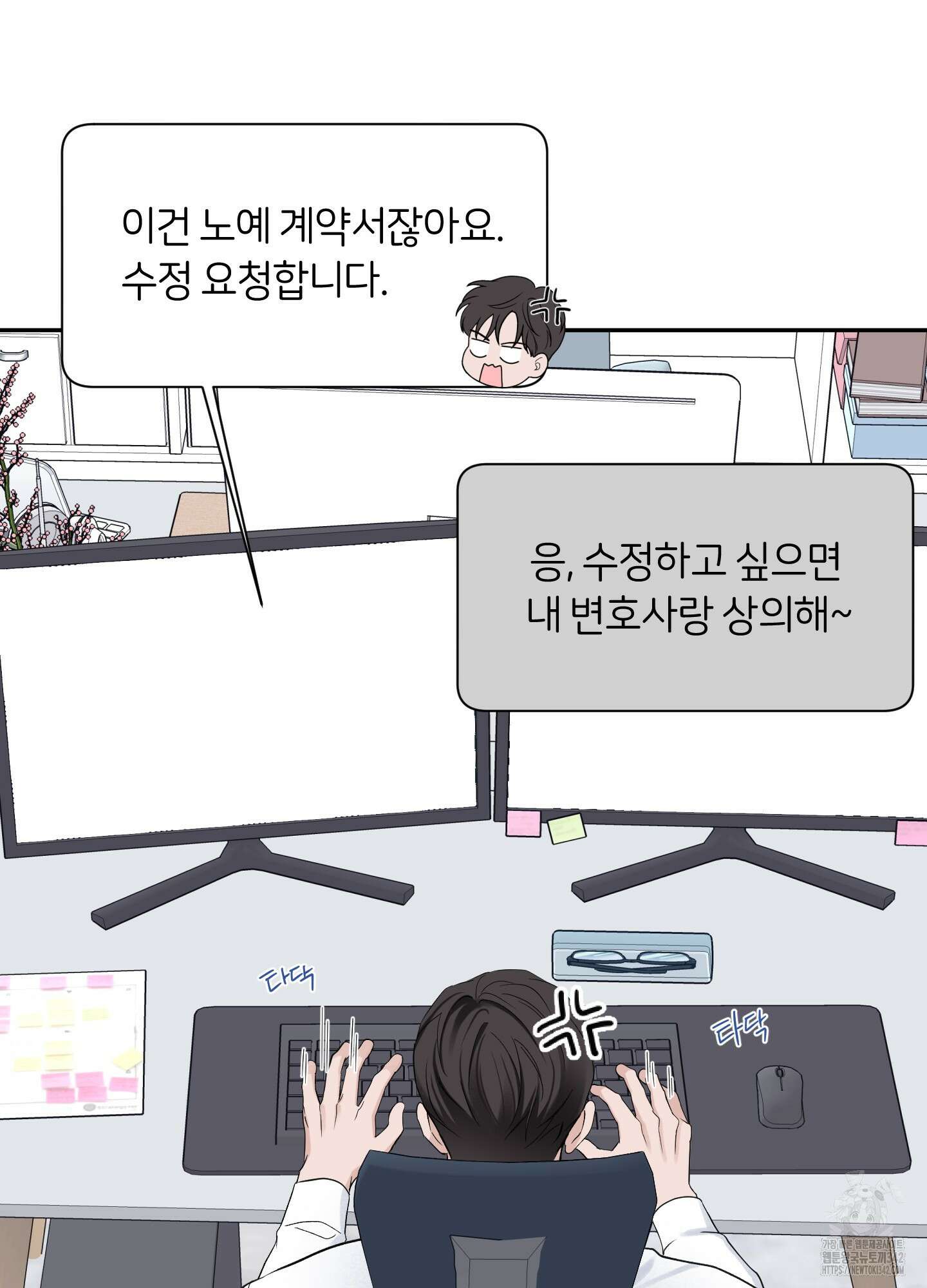 오버 클럭 36화 13