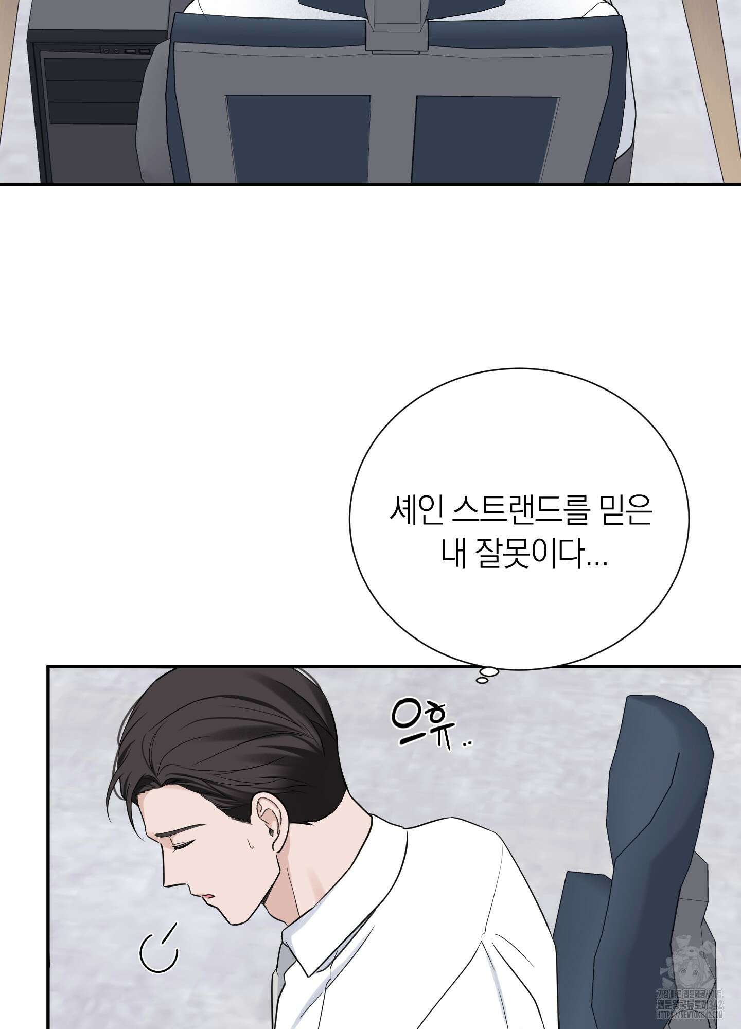 오버 클럭 36화 14