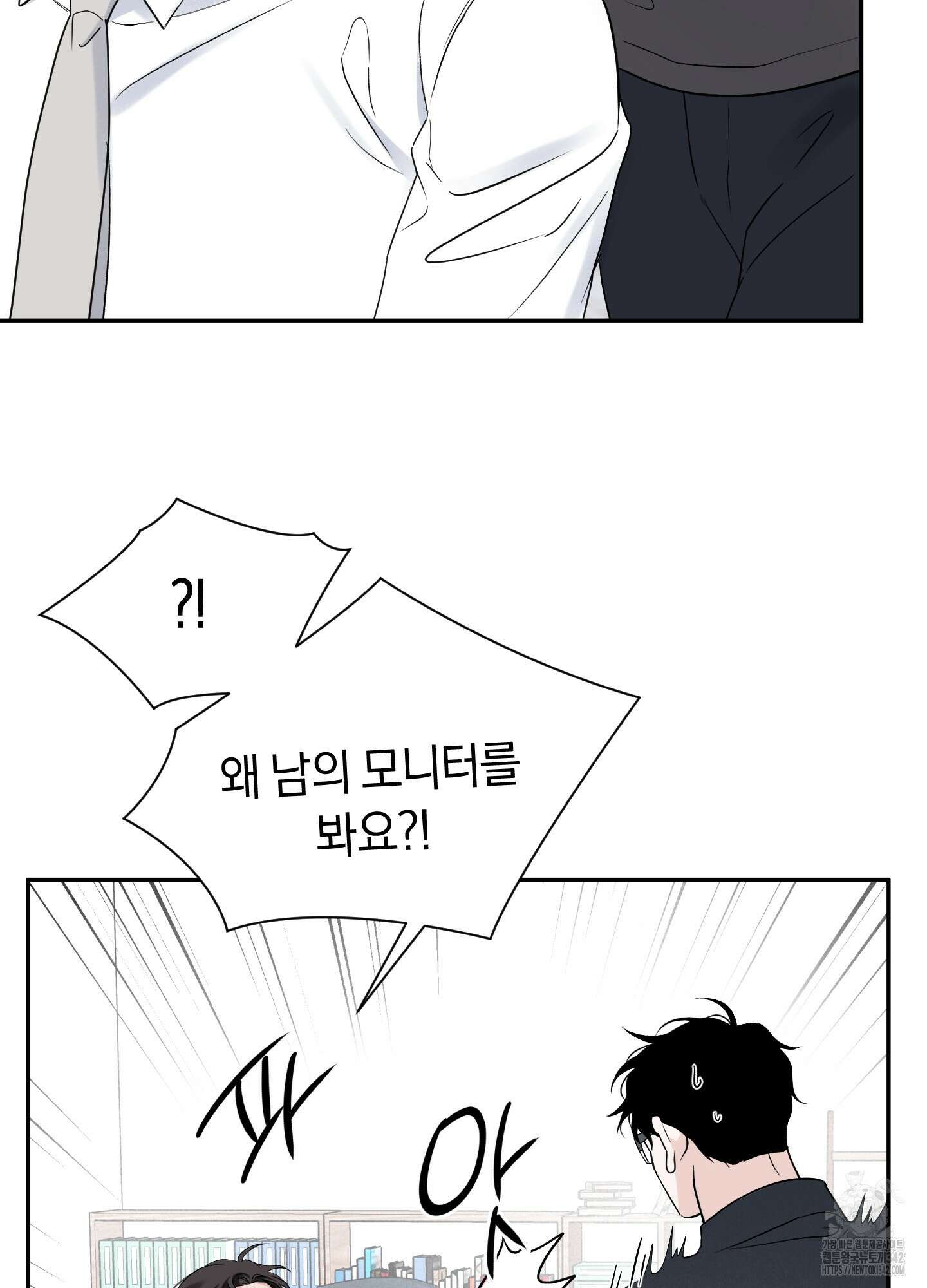오버 클럭 36화 16