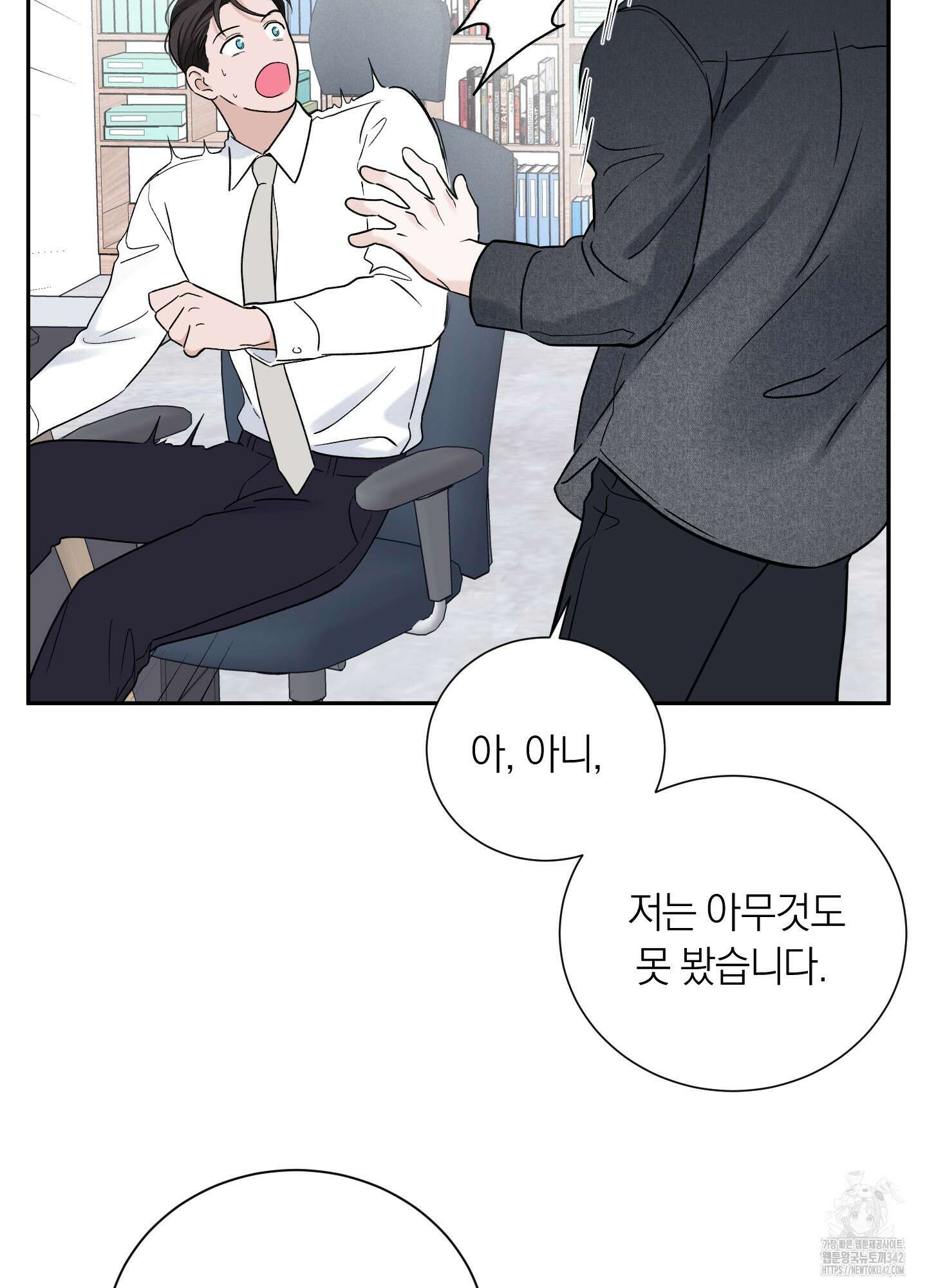 오버 클럭 36화 17