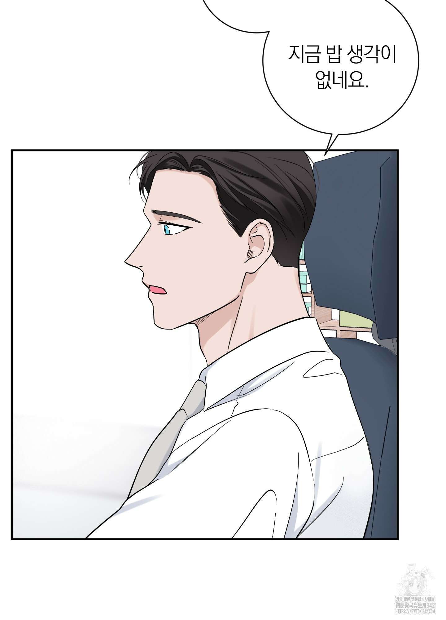 오버 클럭 36화 19