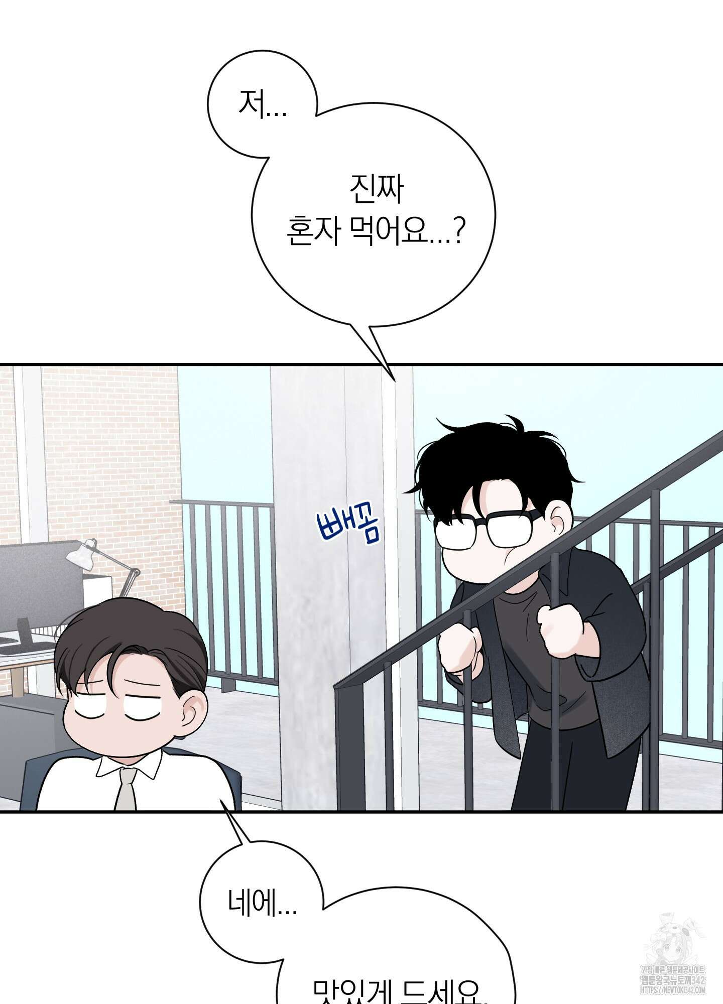 오버 클럭 36화 20