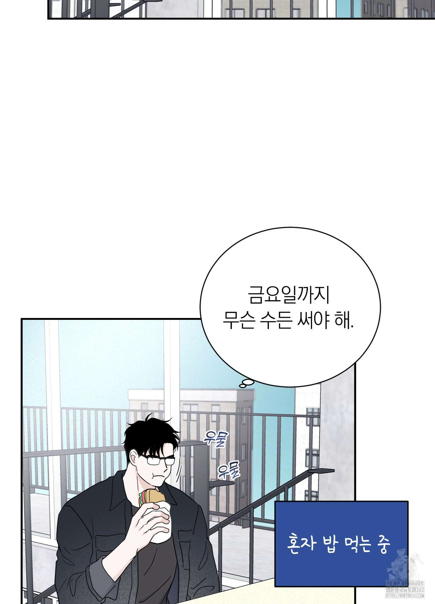 오버 클럭 36화 22