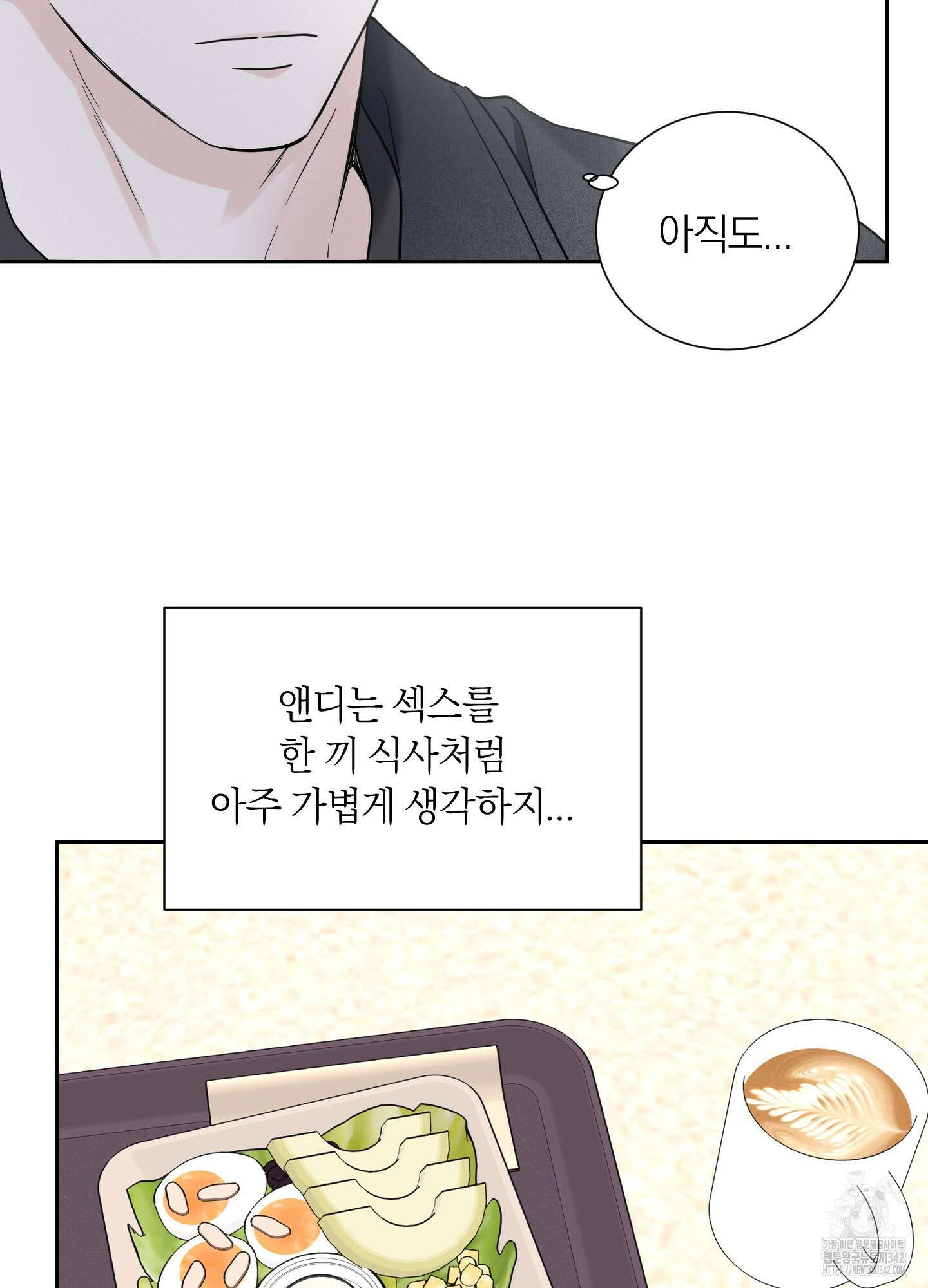 오버 클럭 36화 24