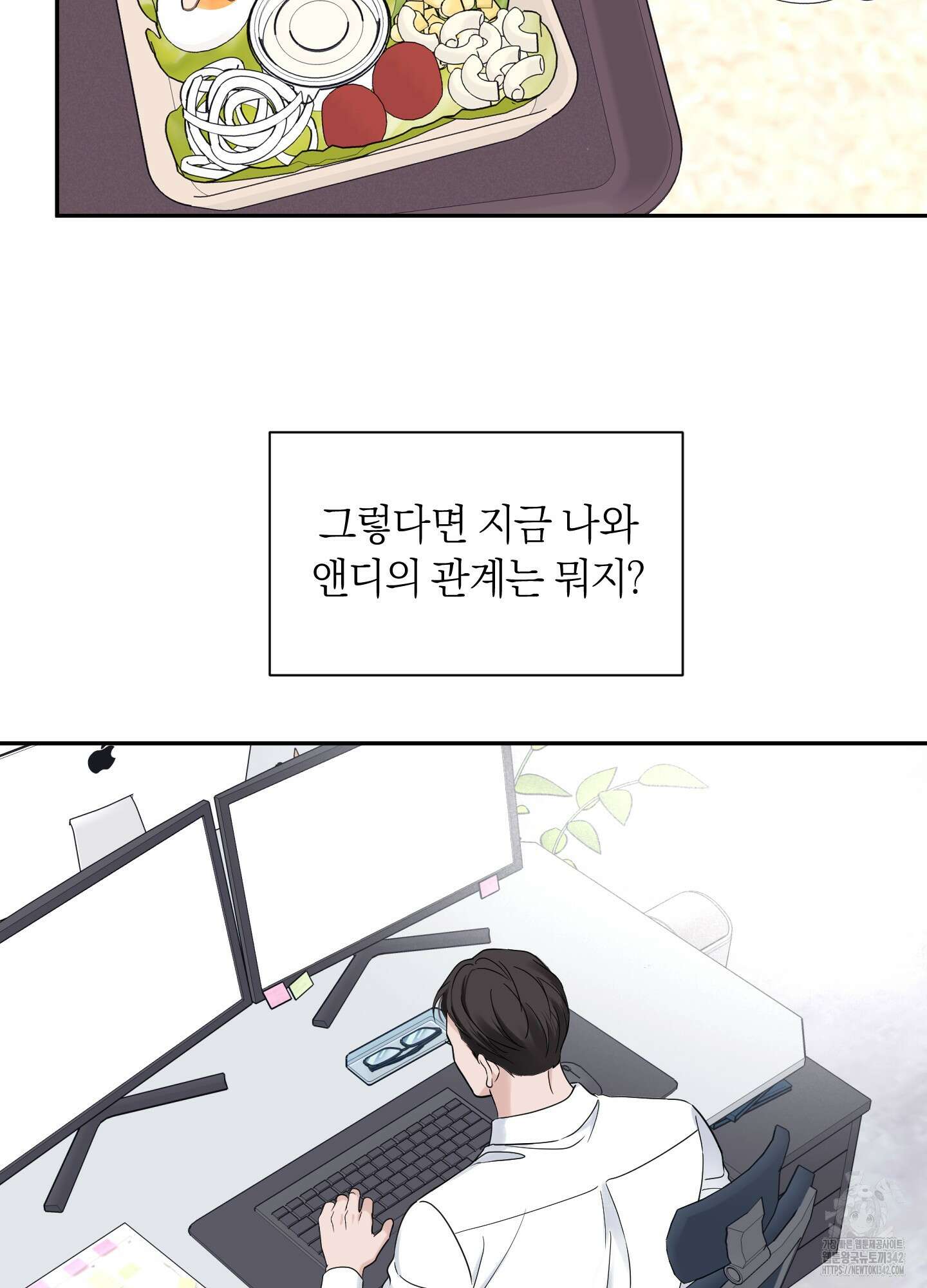 오버 클럭 36화 25