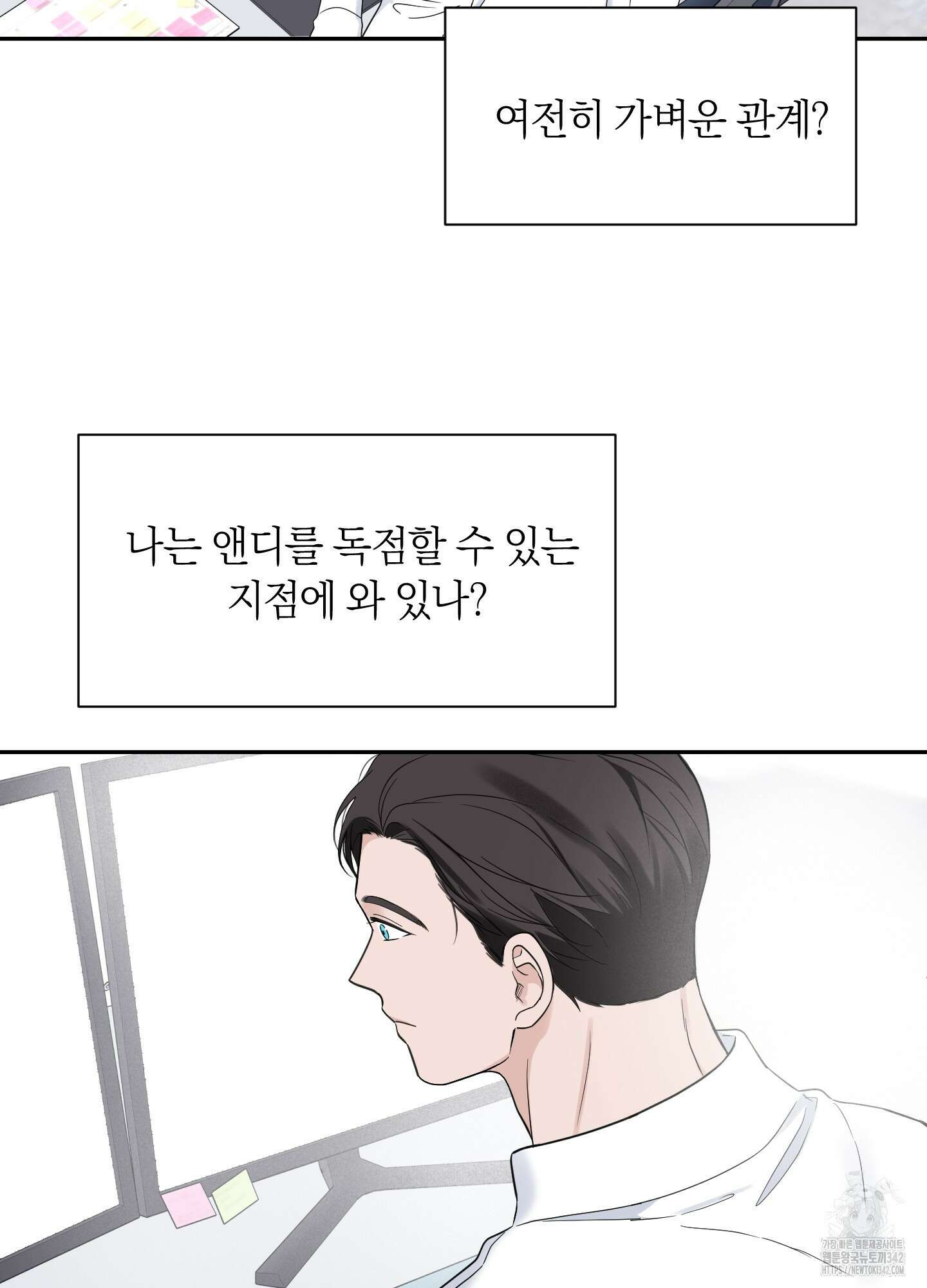 오버 클럭 36화 26