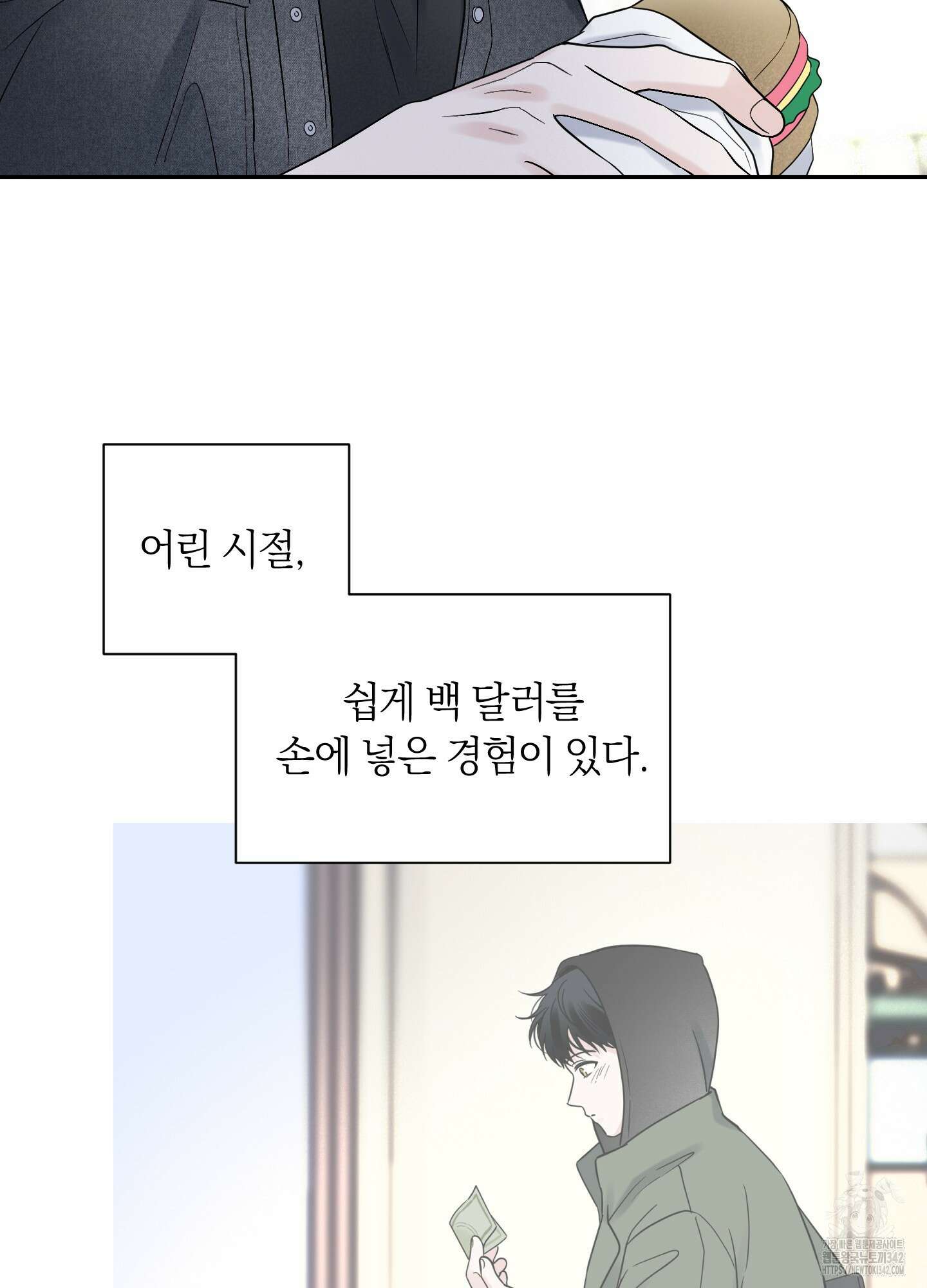 오버 클럭 36화 28