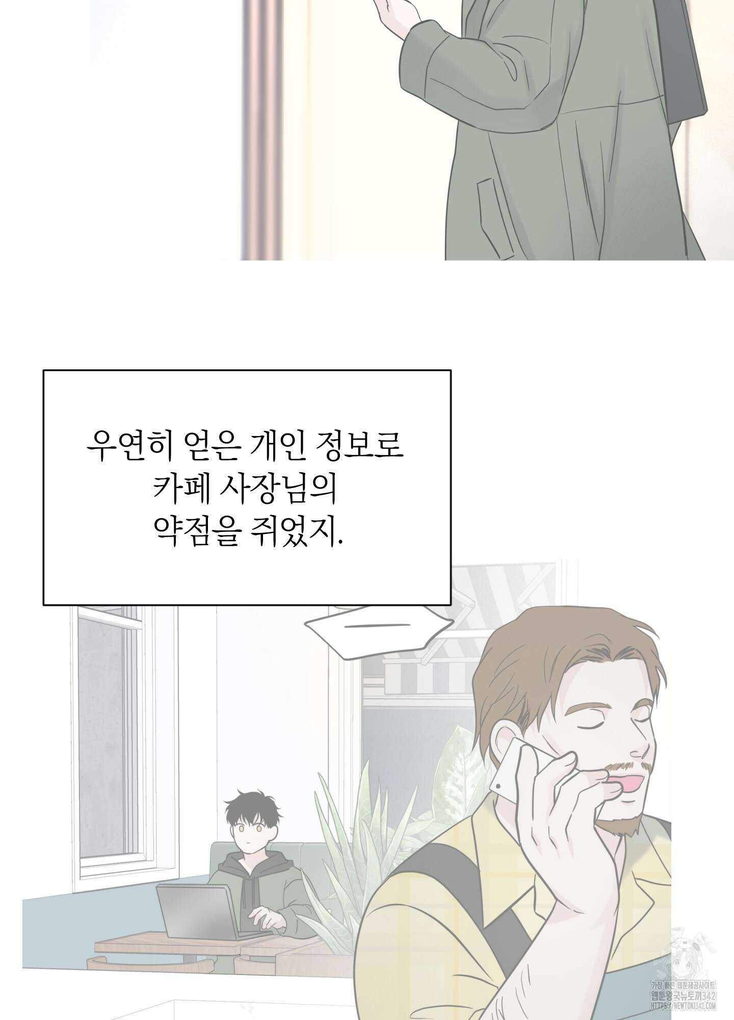 오버 클럭 36화 29