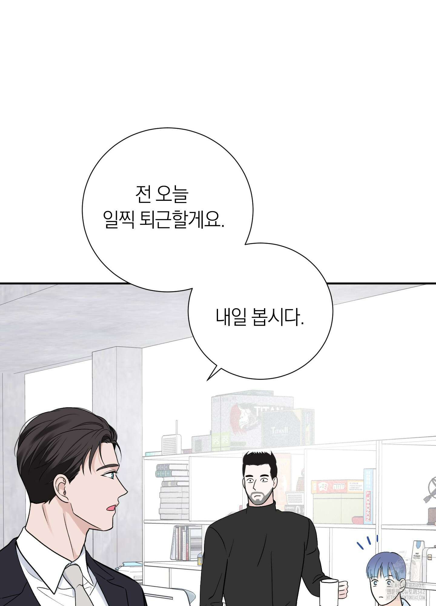 오버 클럭 36화 33