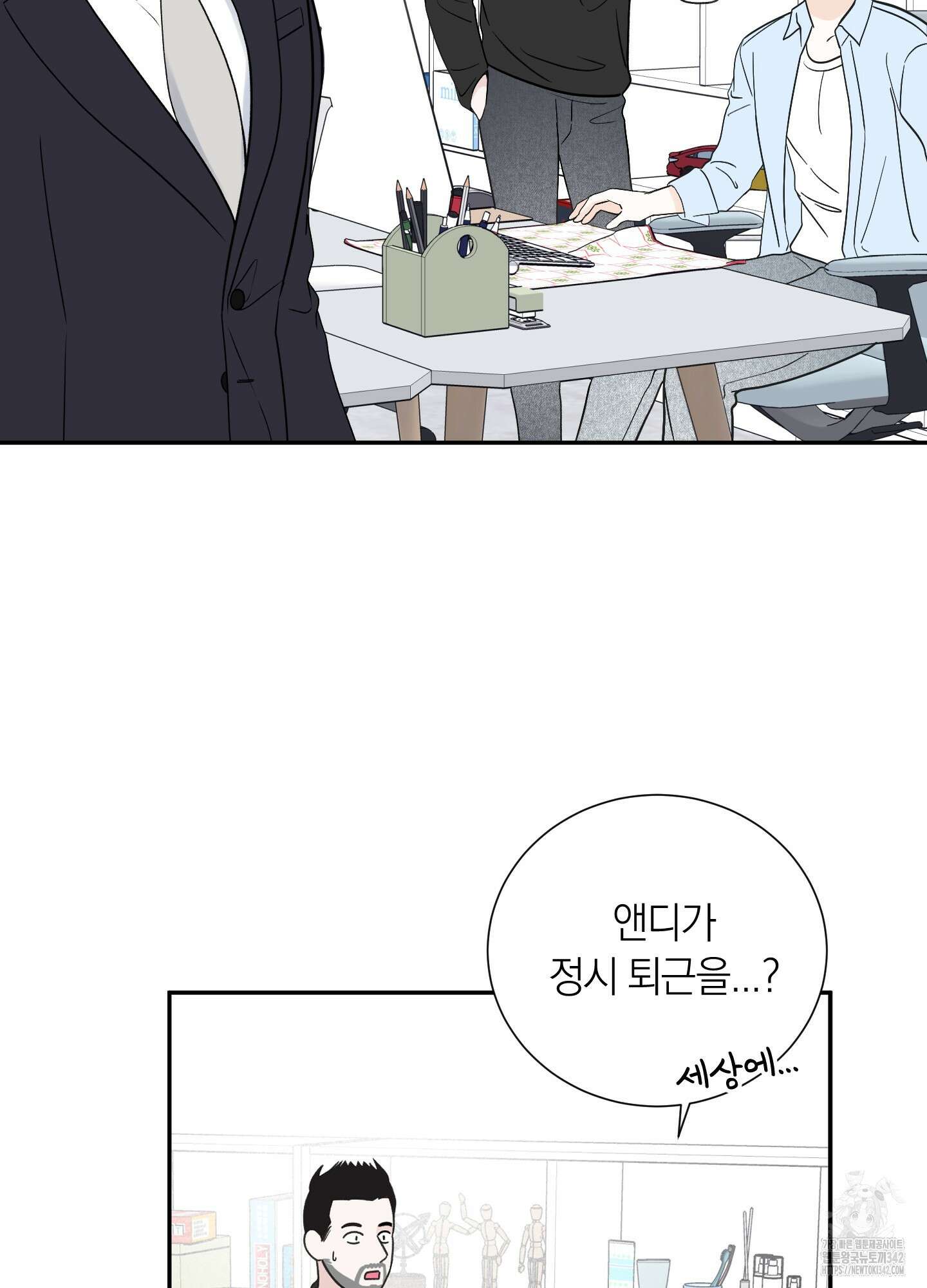 오버 클럭 36화 34