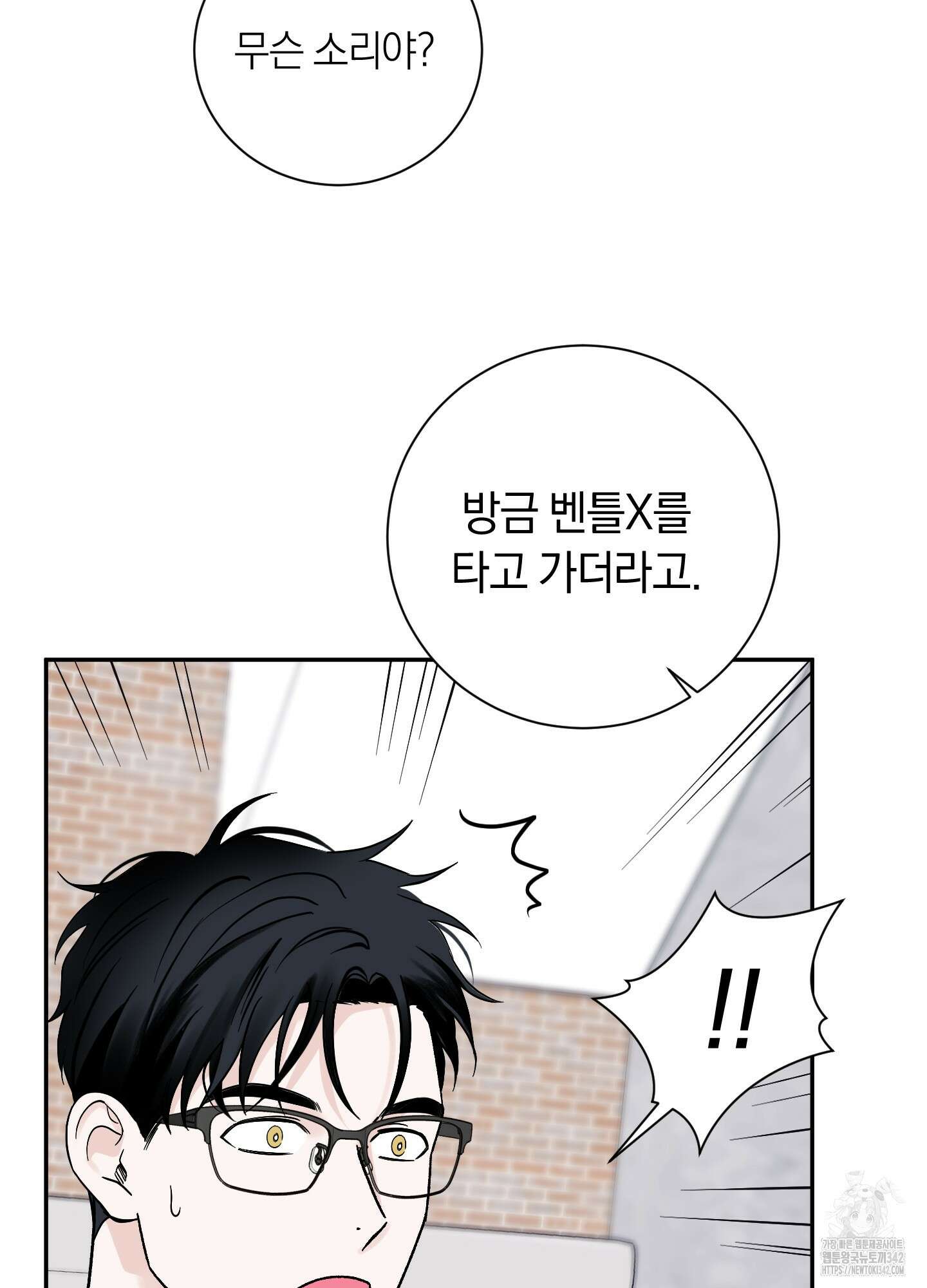 오버 클럭 36화 45