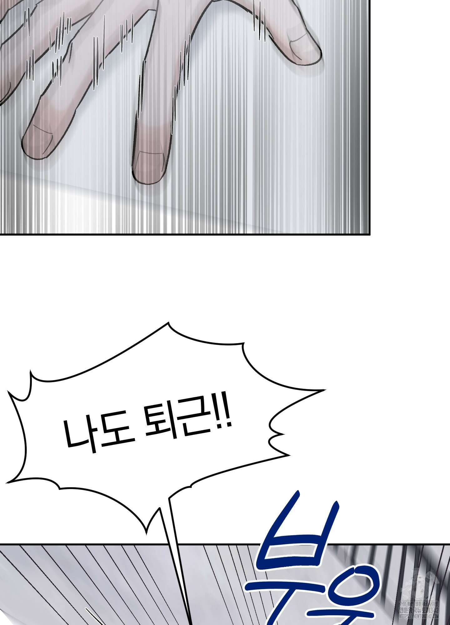 오버 클럭 36화 47