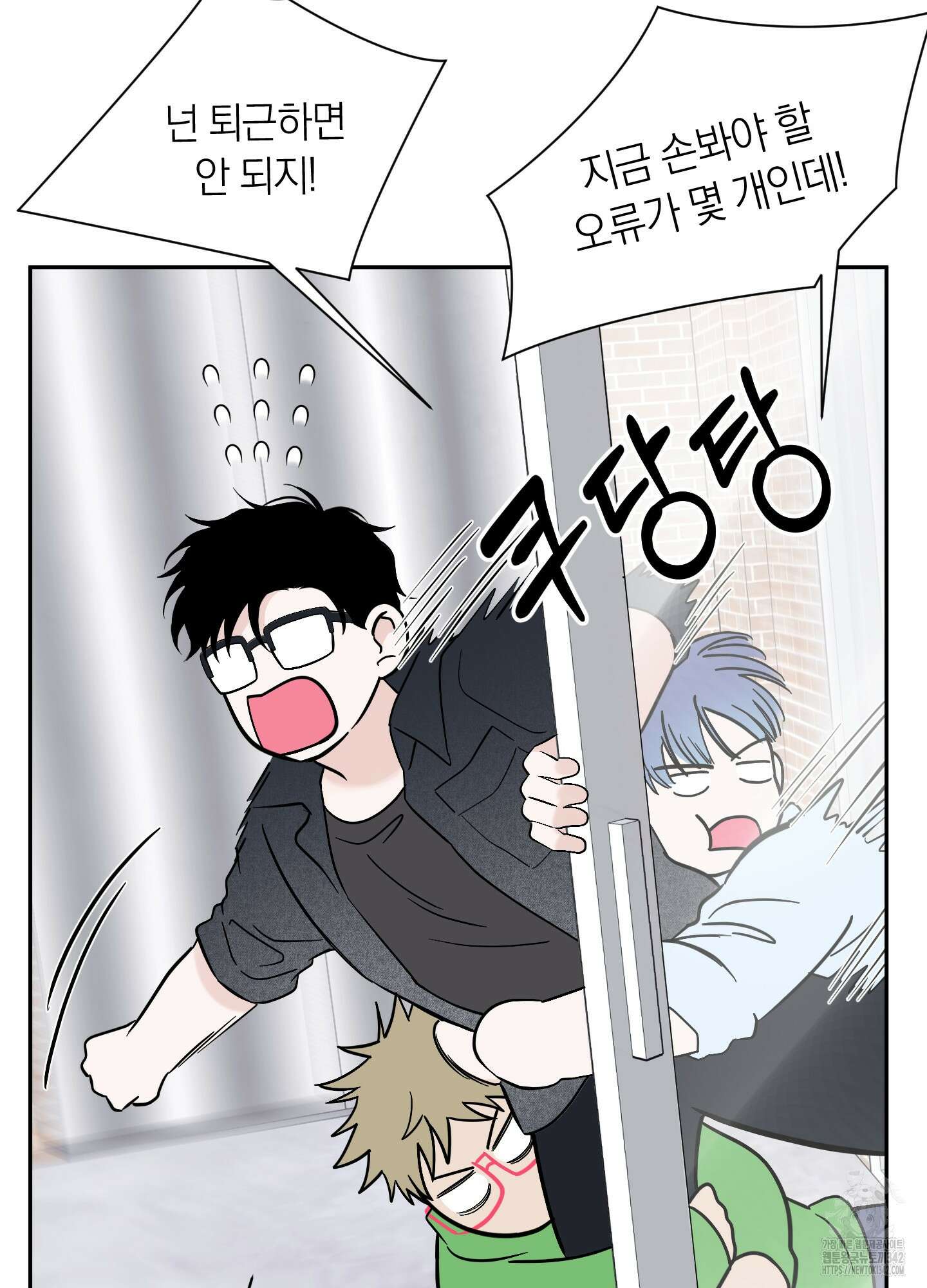 오버 클럭 36화 49