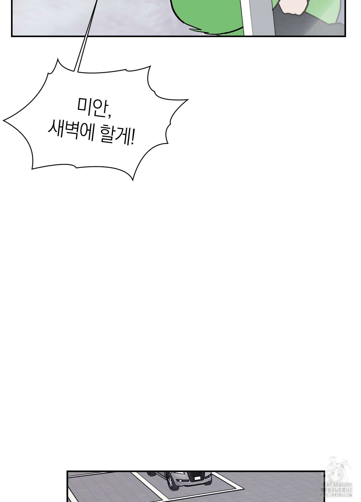 오버 클럭 36화 50