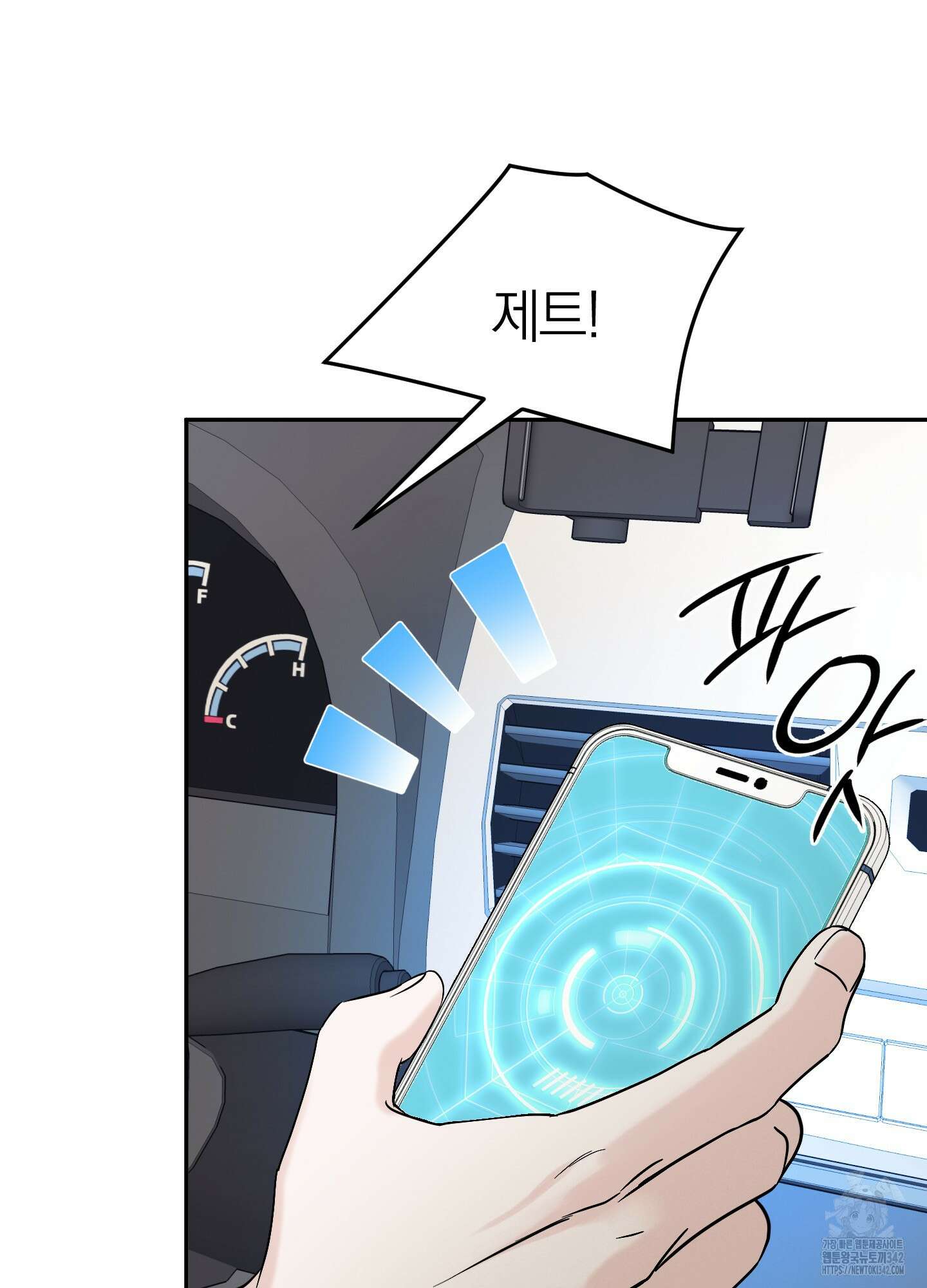 오버 클럭 36화 53