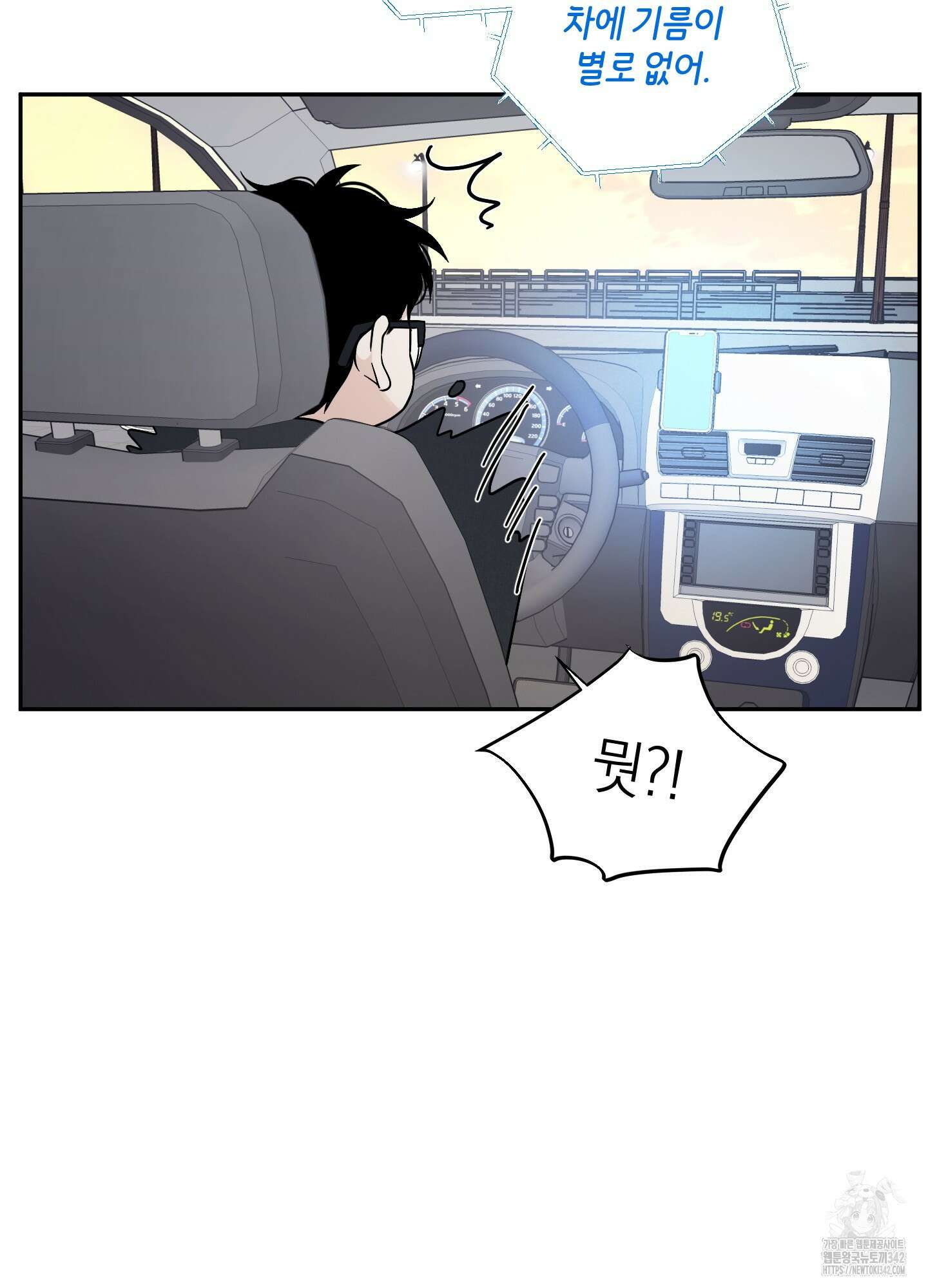 오버 클럭 36화 57